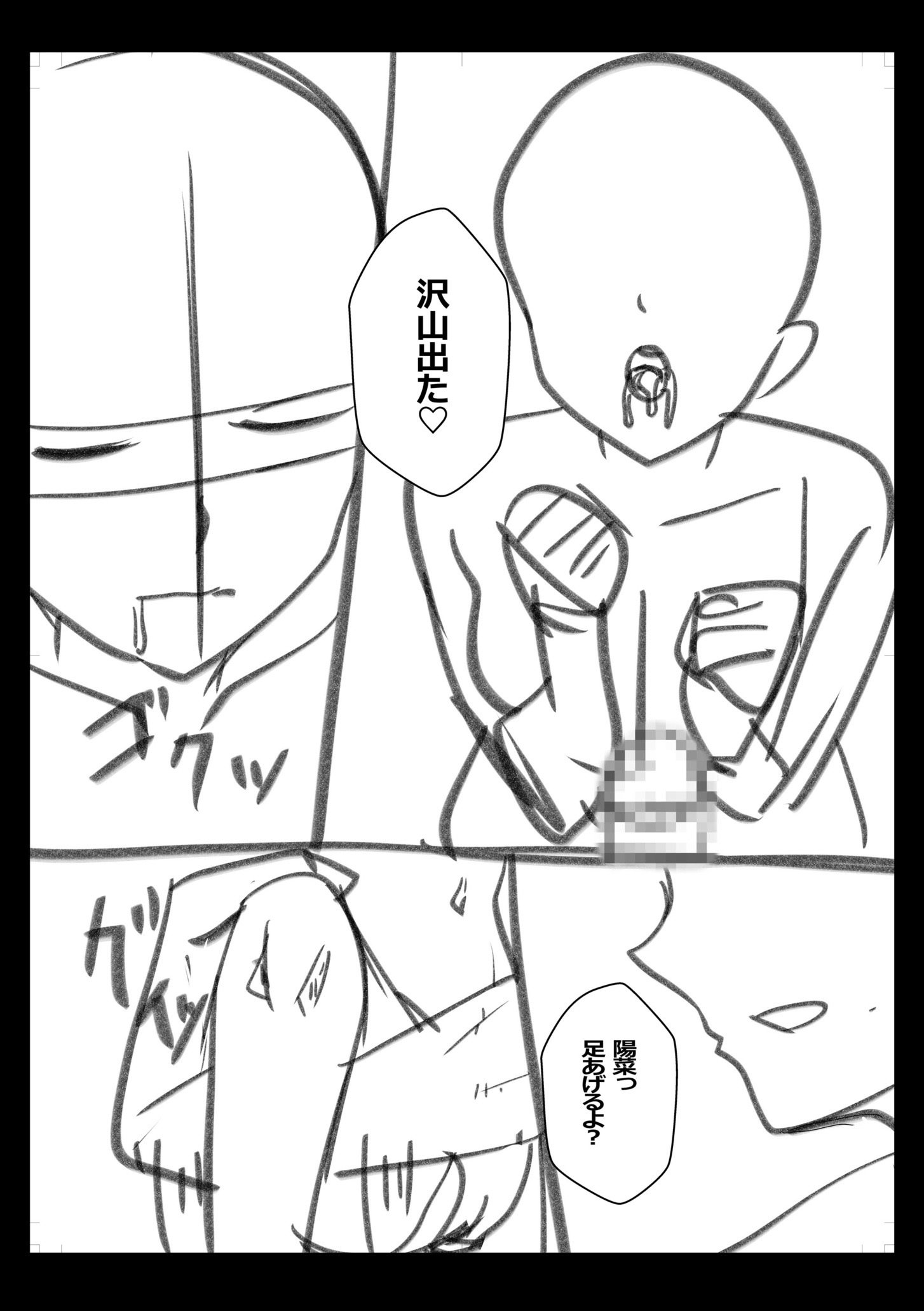 辣妹だくみ～与离家出走的处女狂干同居性爱～ 第219页