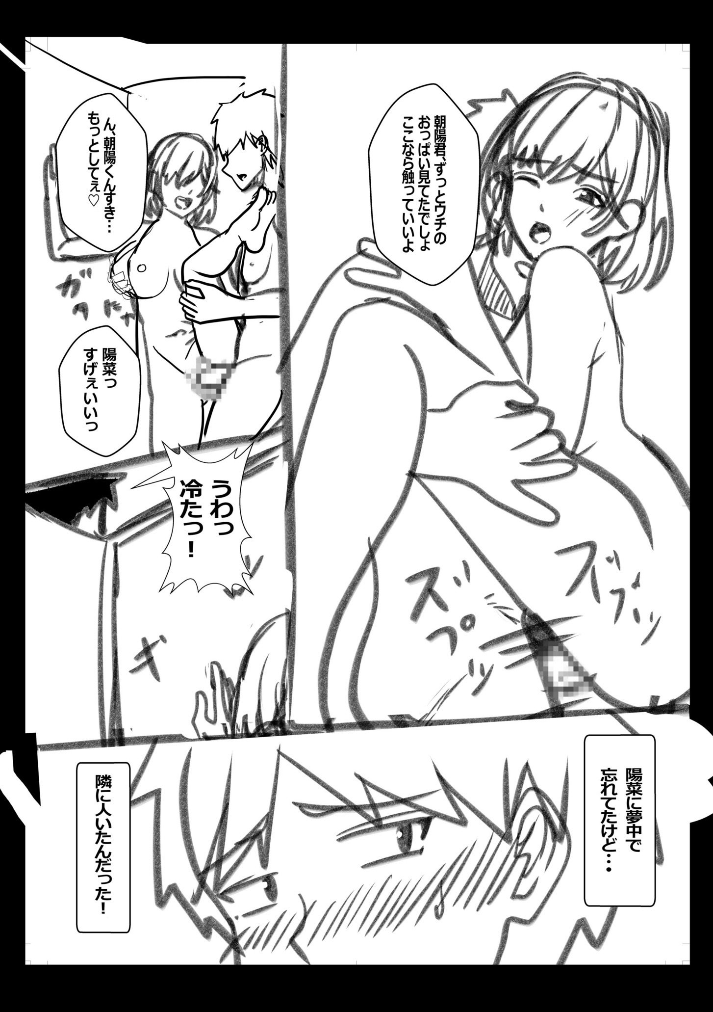 辣妹だくみ～与离家出走的处女狂干同居性爱～ 第221页