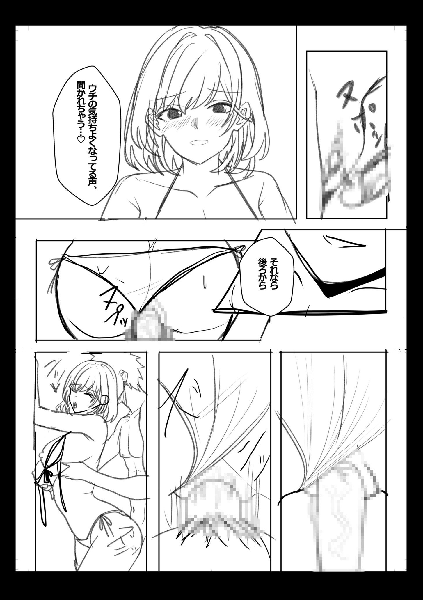 辣妹だくみ～与离家出走的处女狂干同居性爱～ 第222页