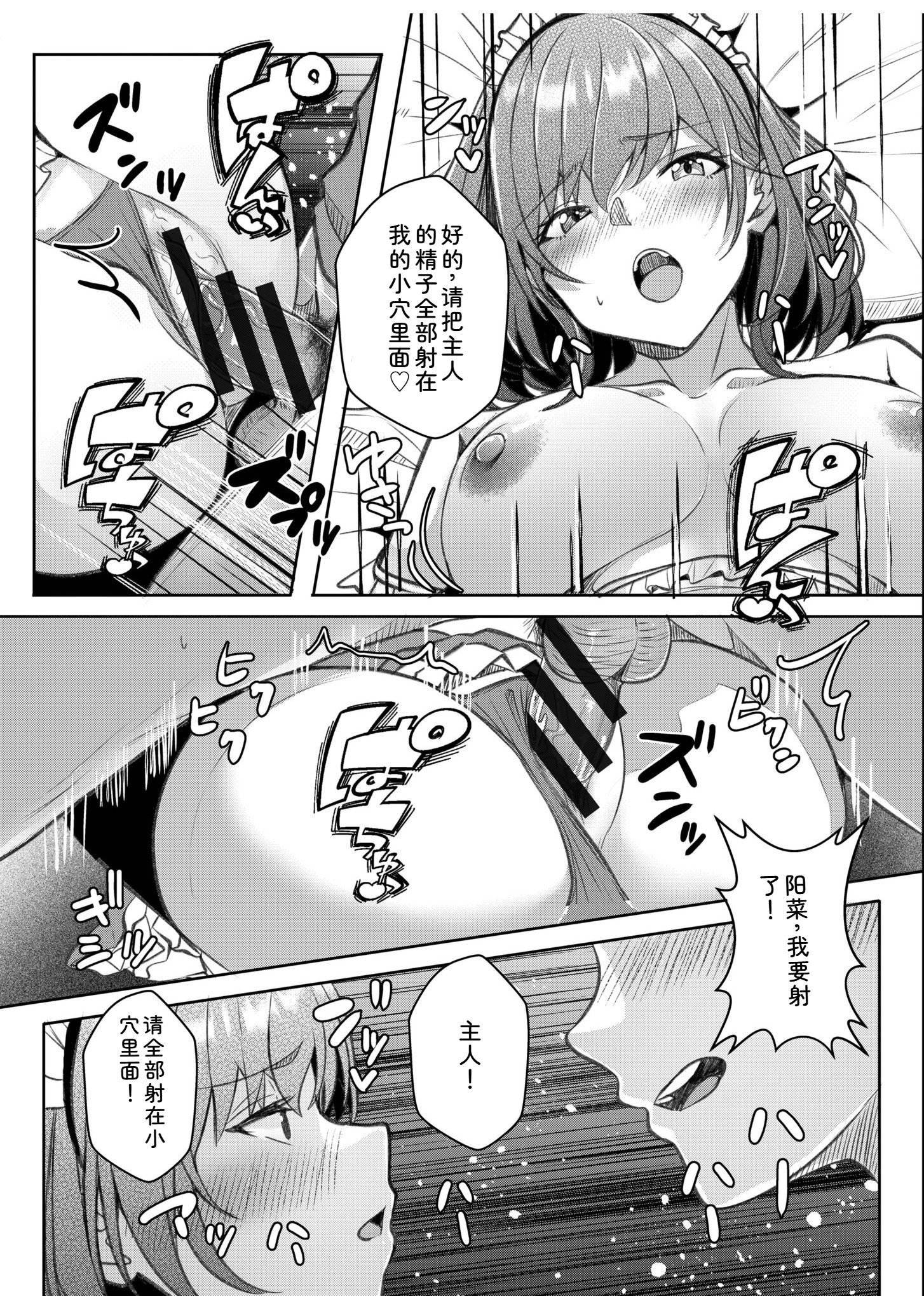 辣妹だくみ～与离家出走的处女狂干同居性爱～ 第237页