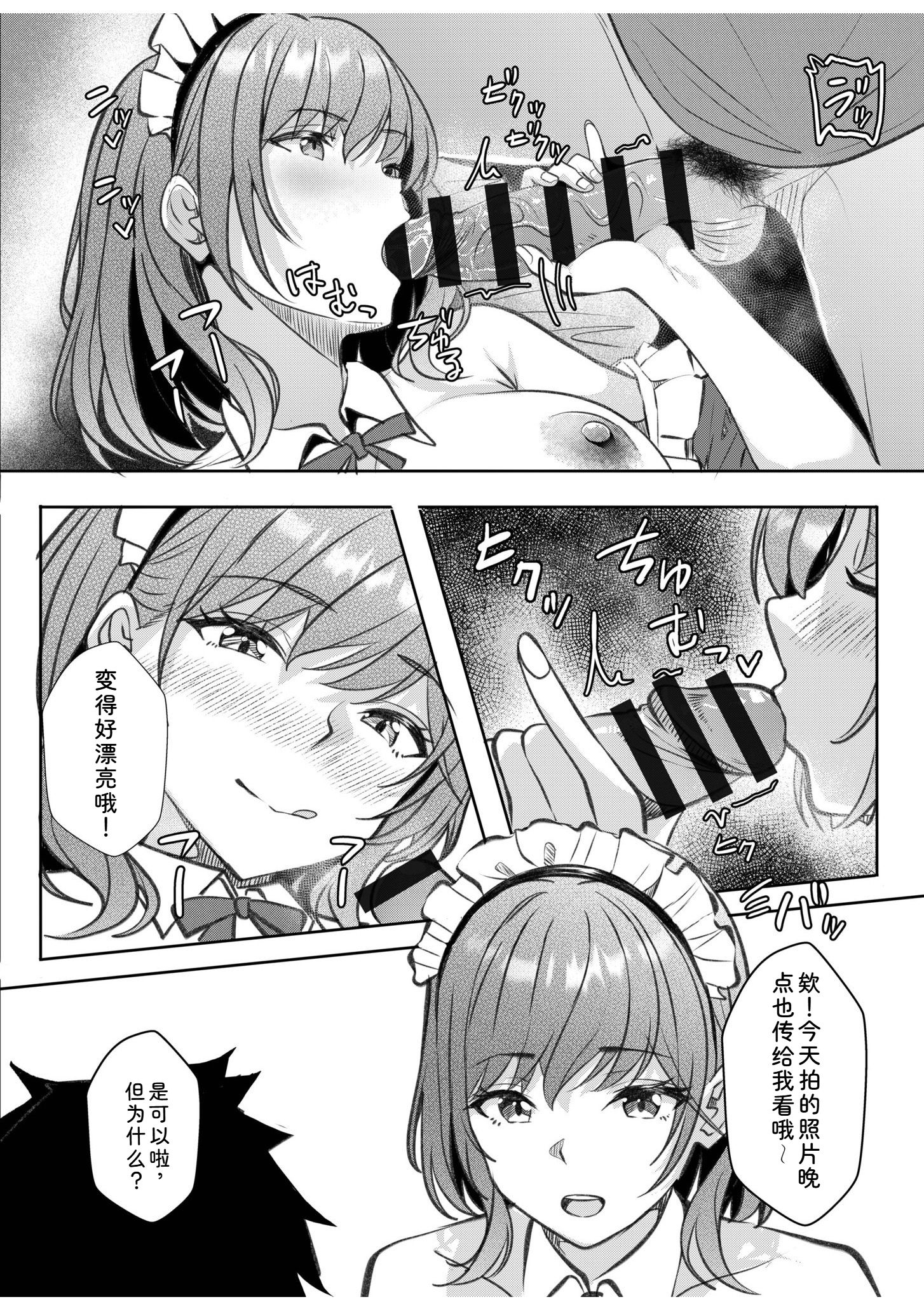 辣妹だくみ～与离家出走的处女狂干同居性爱～ 第239页