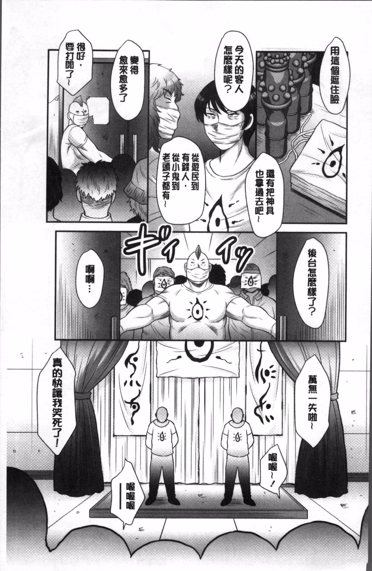 淫乱神 -圣洁熟女堕落到雌猪以下为止- 第112页