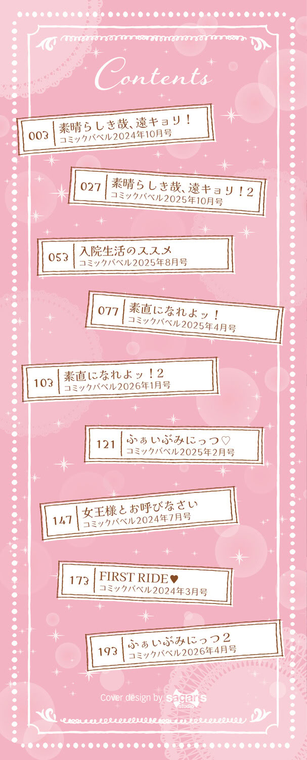 直率最舒服 + 五分钟2 第2页