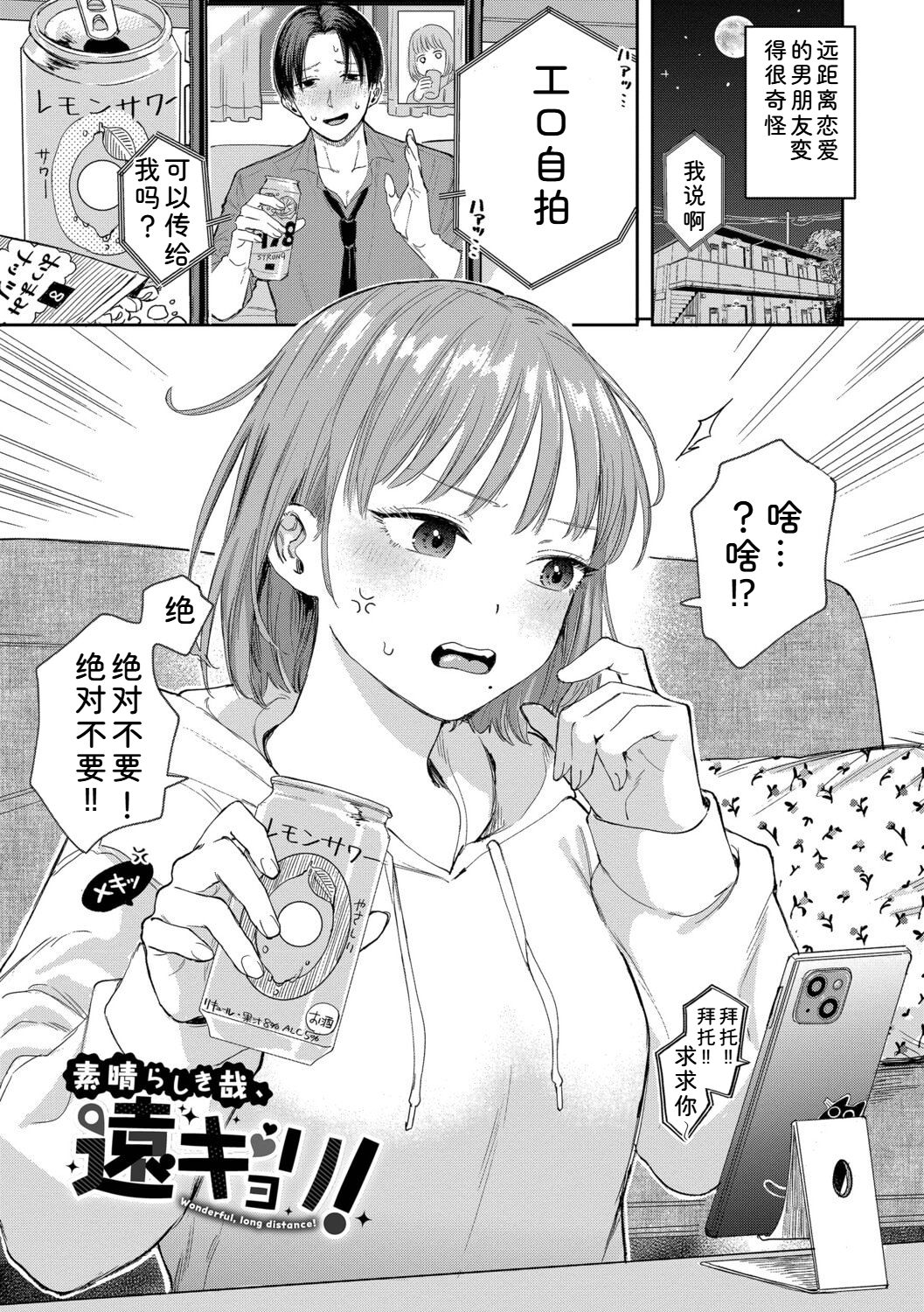 直率最舒服 + 五分钟2 第3页