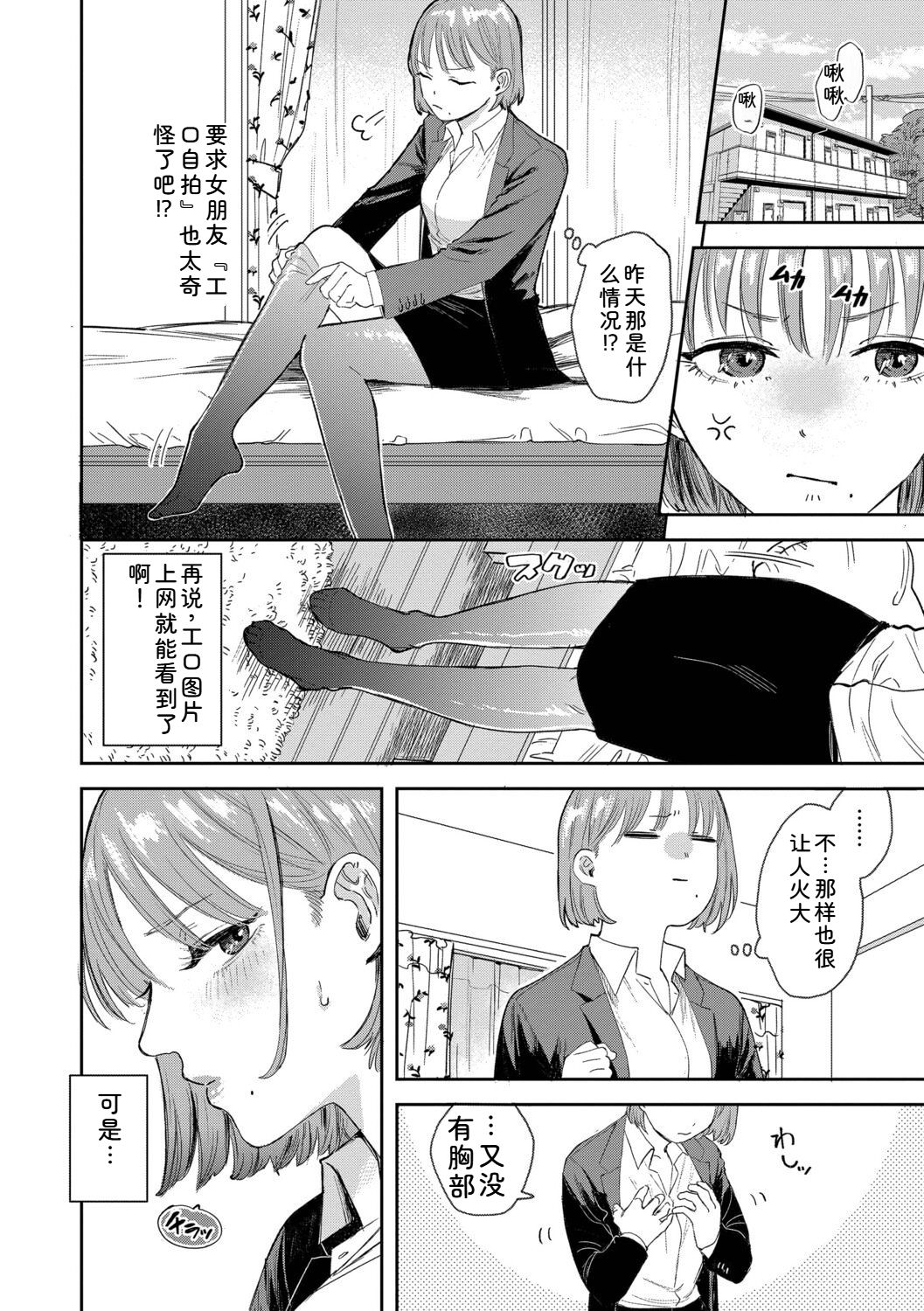 直率最舒服 + 五分钟2 第4页