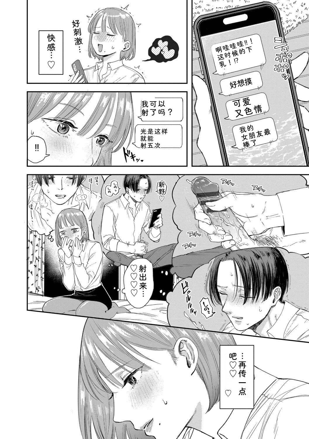 直率最舒服 + 五分钟2 第10页
