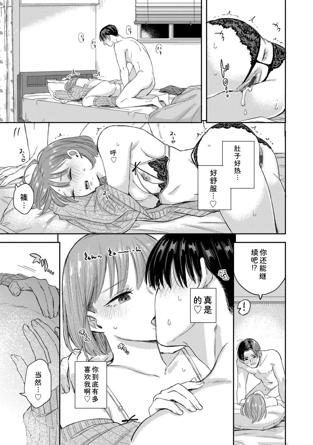 直率最舒服 + 五分钟2 第51页