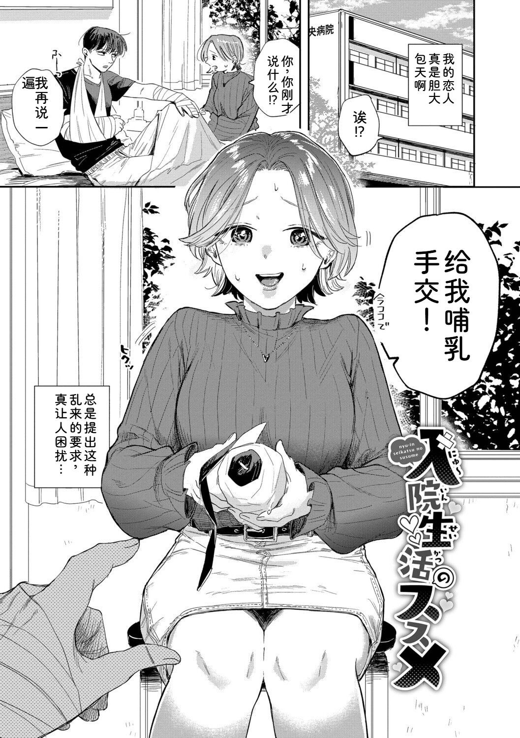 直率最舒服 + 五分钟2 第53页