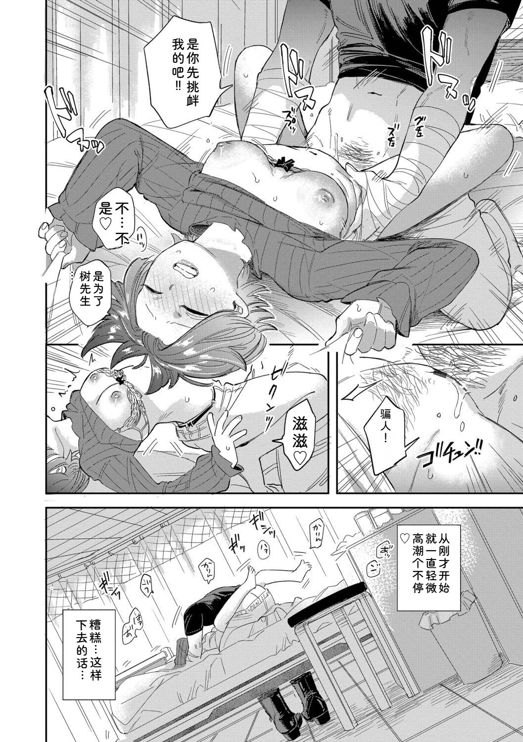直率最舒服 + 五分钟2 第70页