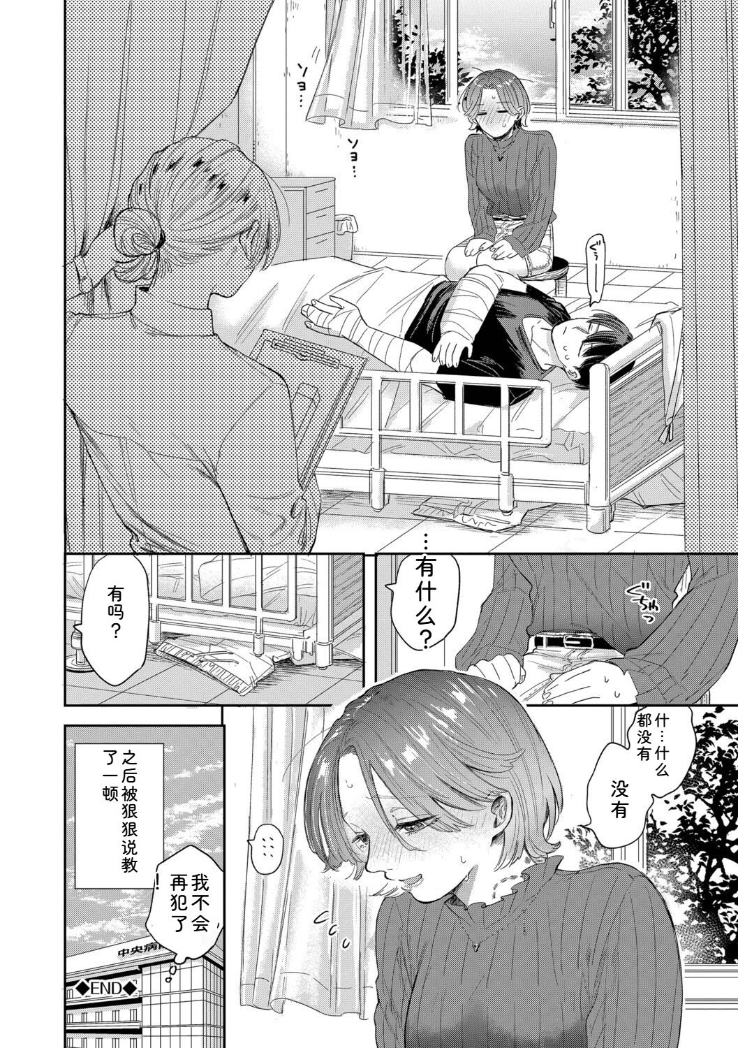 直率最舒服 + 五分钟2 第76页