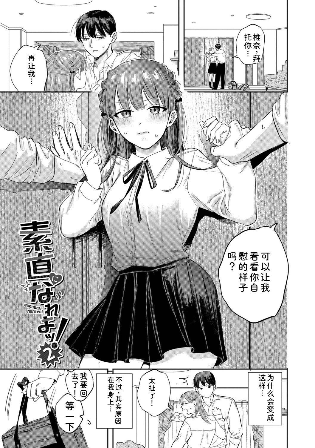 直率最舒服 + 五分钟2 第103页