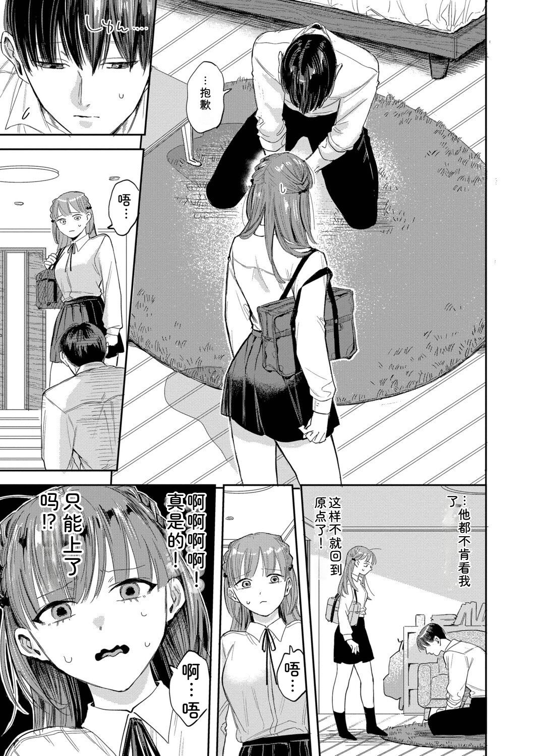 直率最舒服 + 五分钟2 第105页