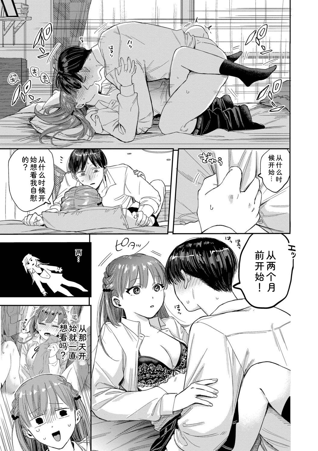 直率最舒服 + 五分钟2 第111页