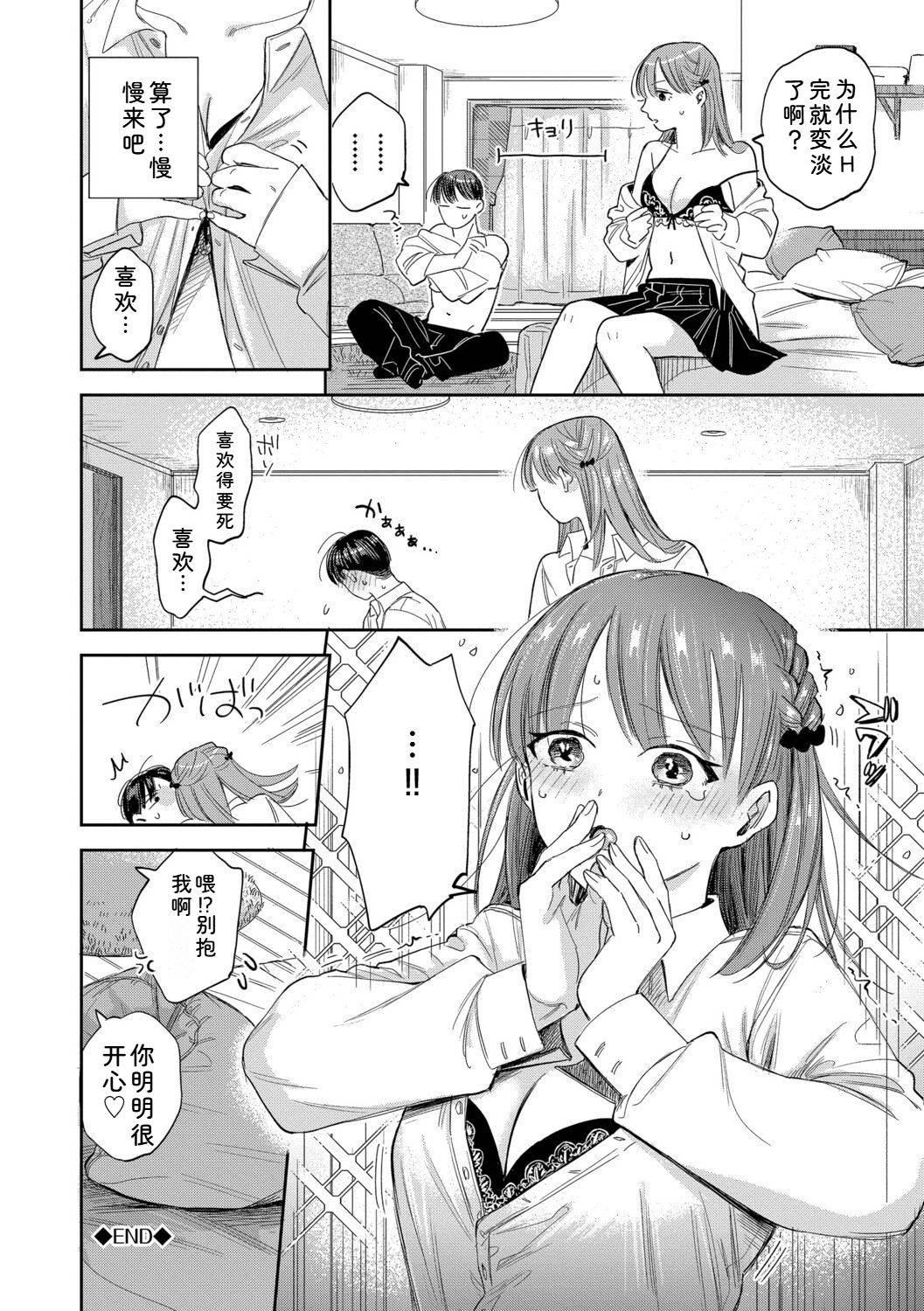 直率最舒服 + 五分钟2 第120页