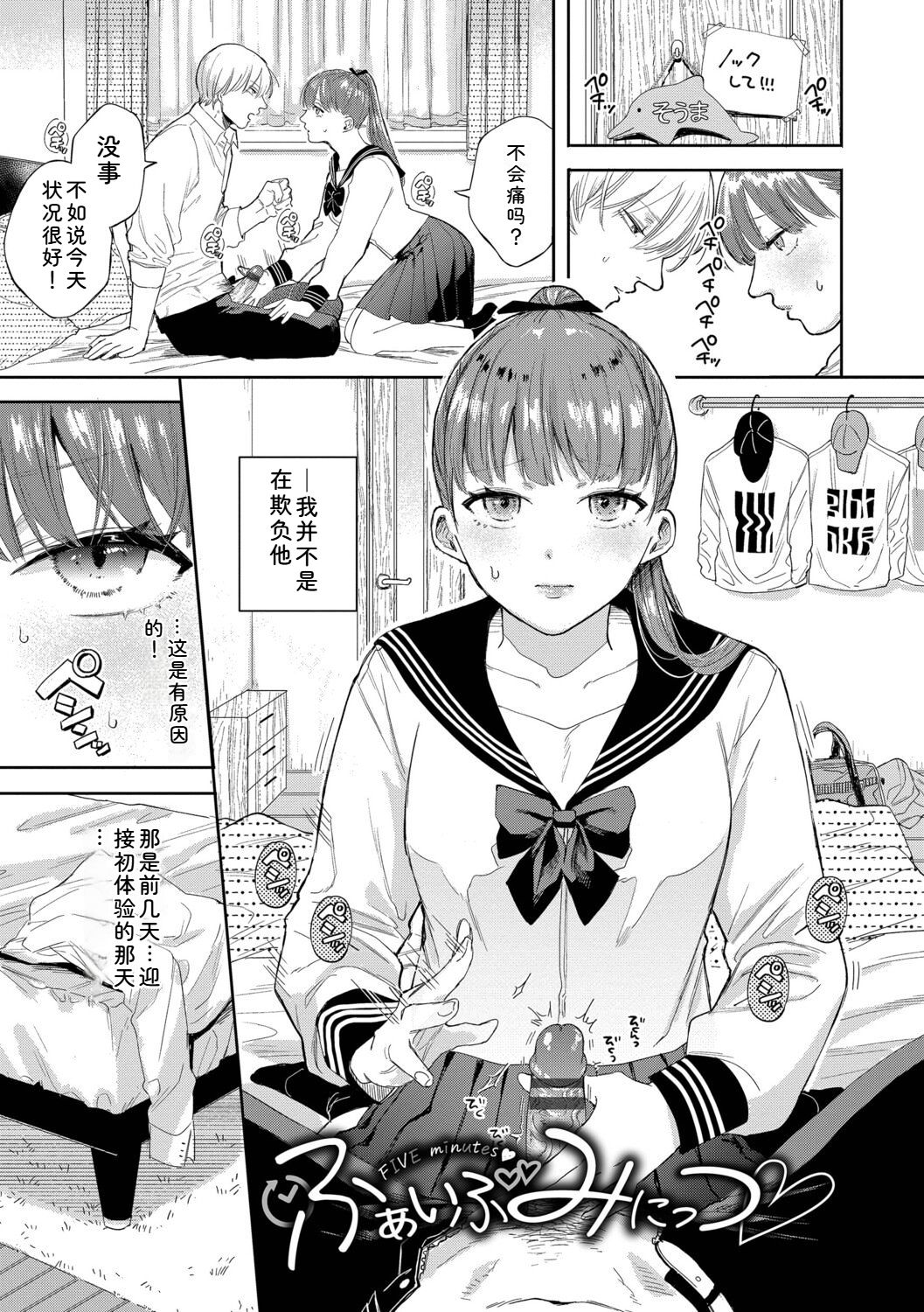 直率最舒服 + 五分钟2 第121页