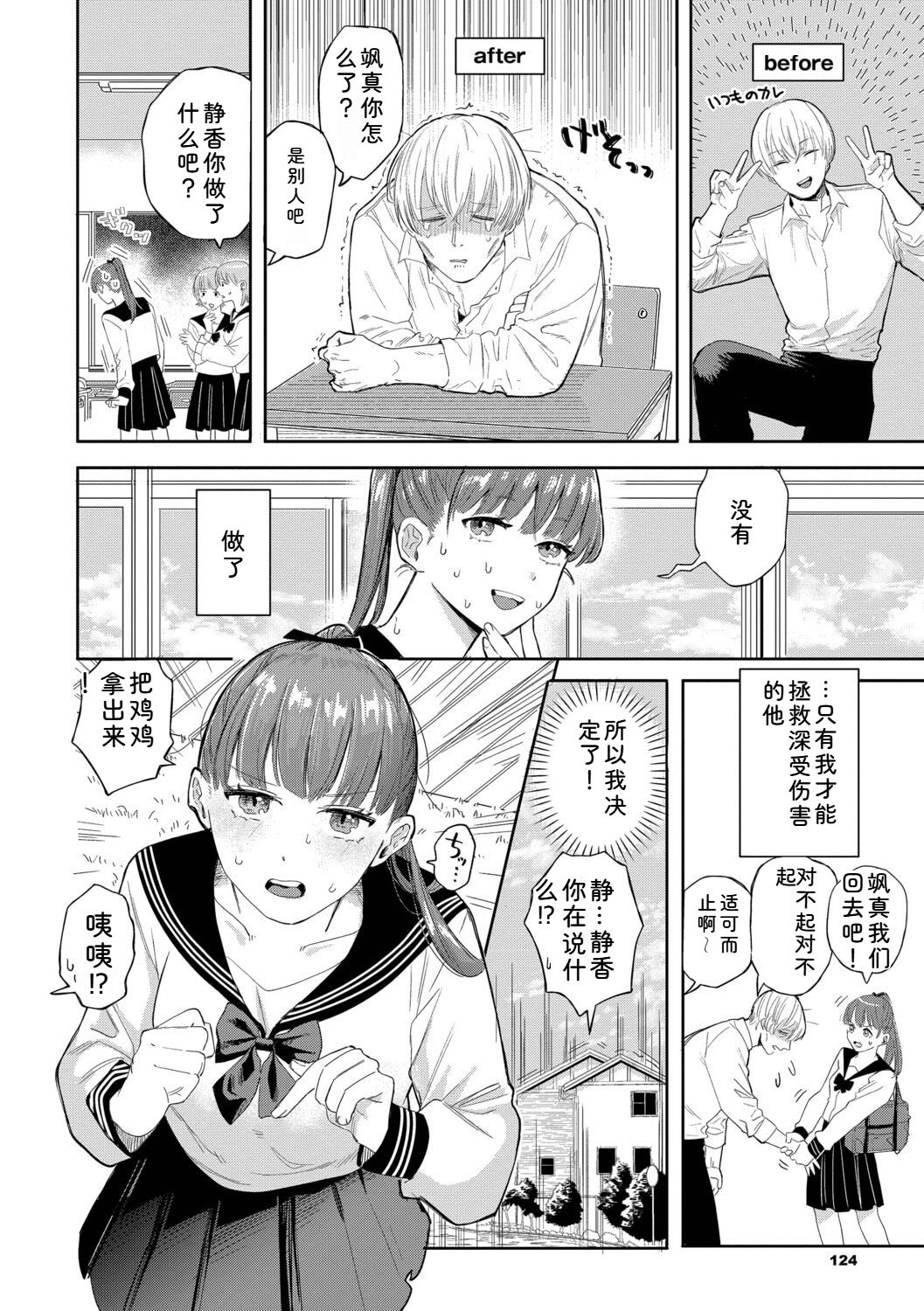 直率最舒服 + 五分钟2 第124页