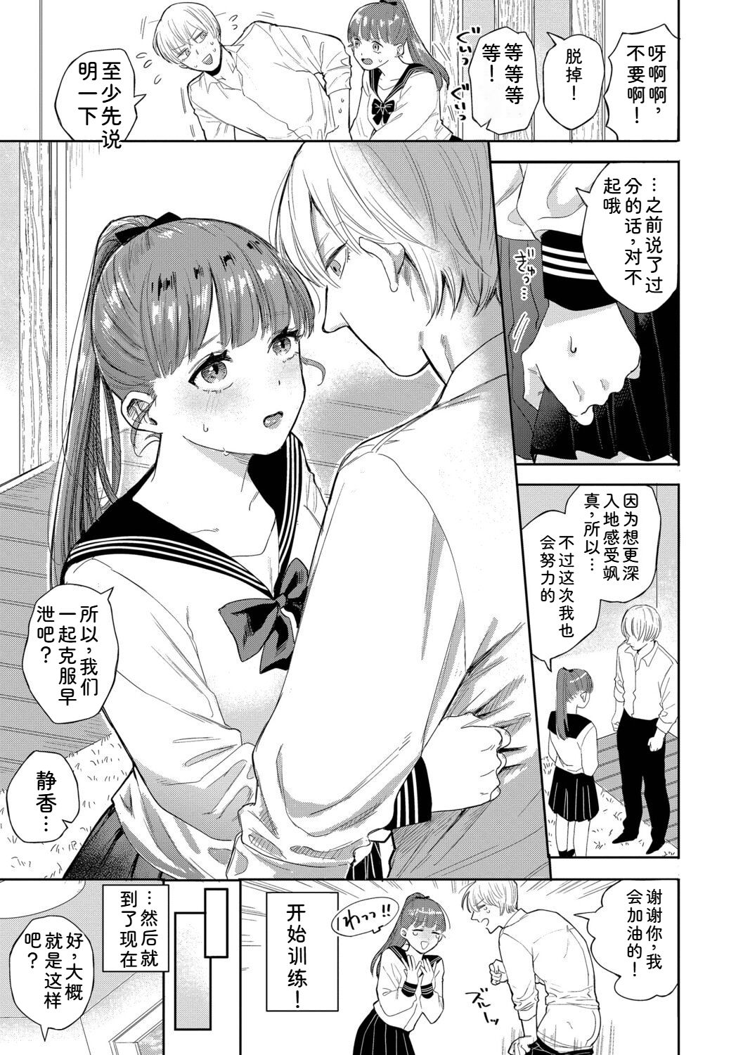 直率最舒服 + 五分钟2 第125页