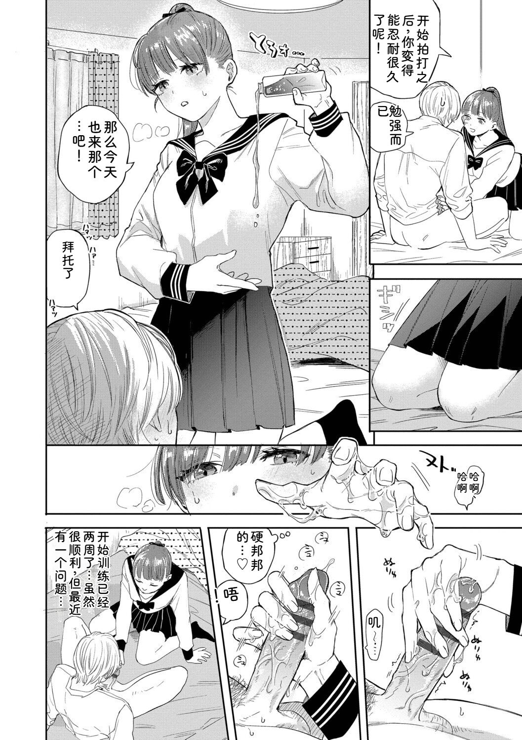 直率最舒服 + 五分钟2 第126页