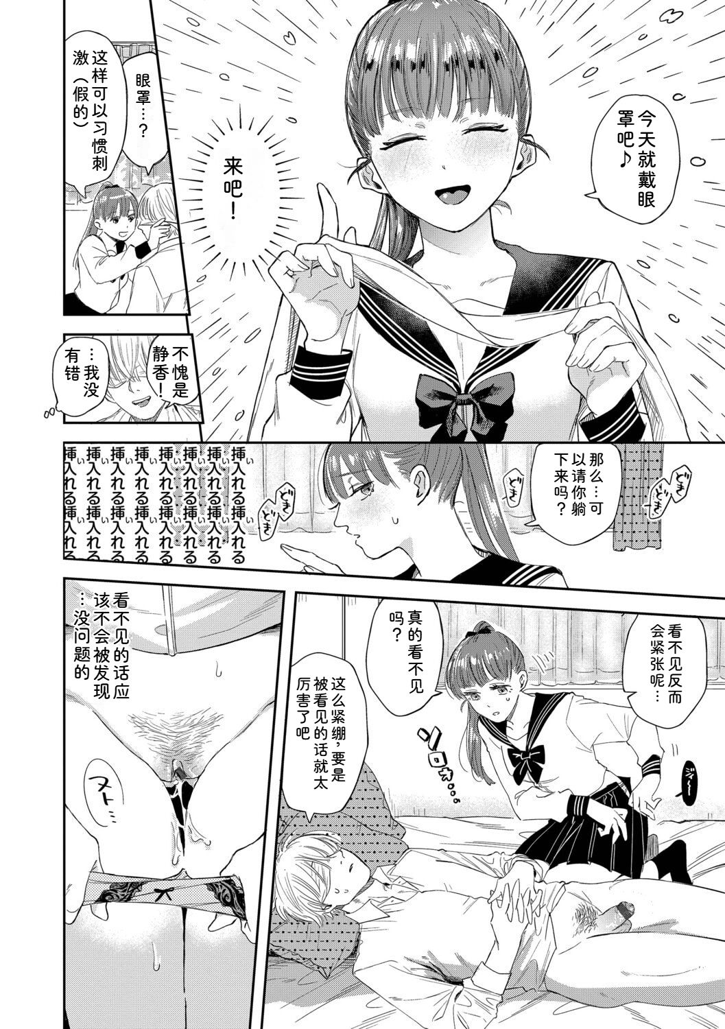 直率最舒服 + 五分钟2 第132页