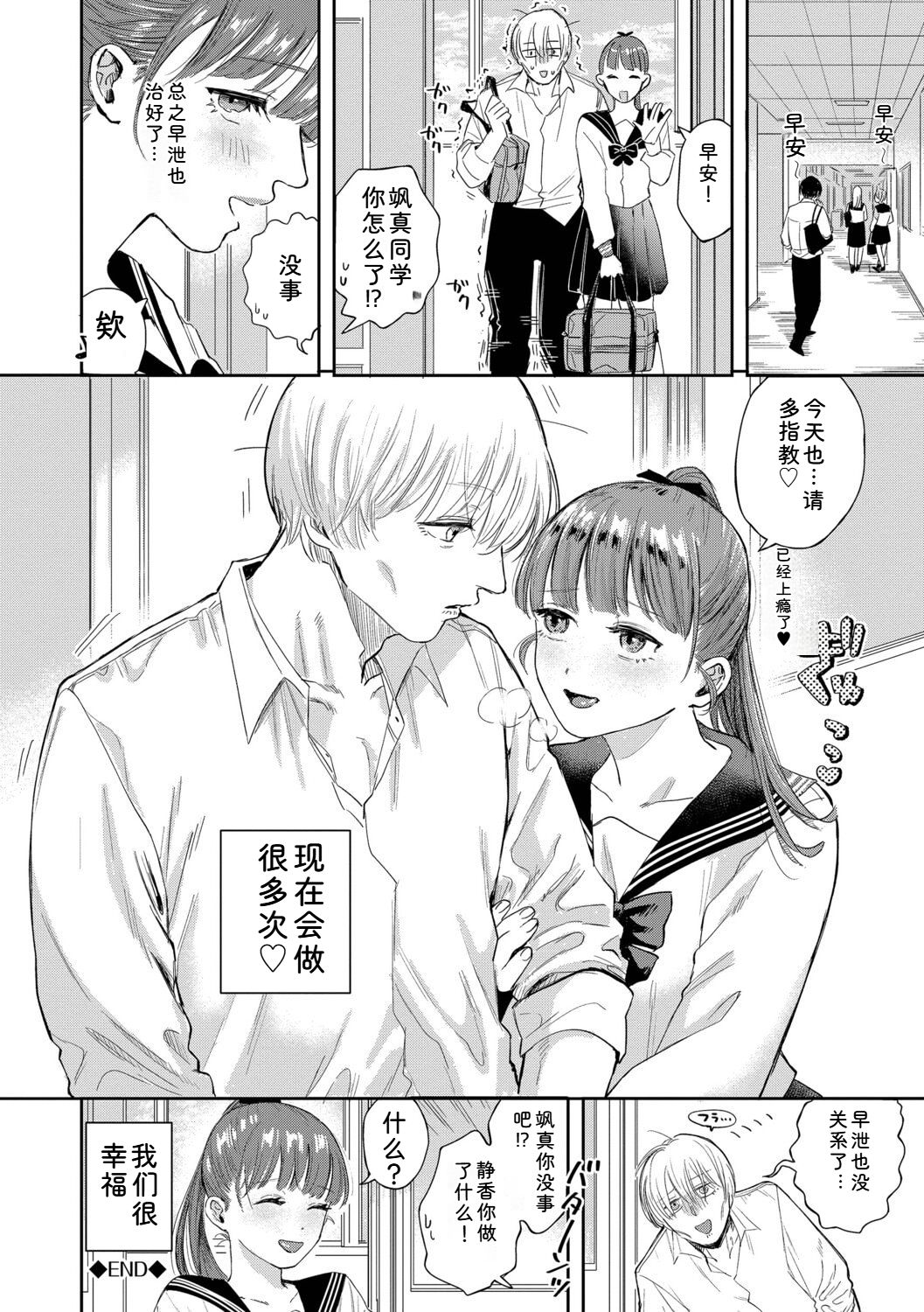 直率最舒服 + 五分钟2 第146页