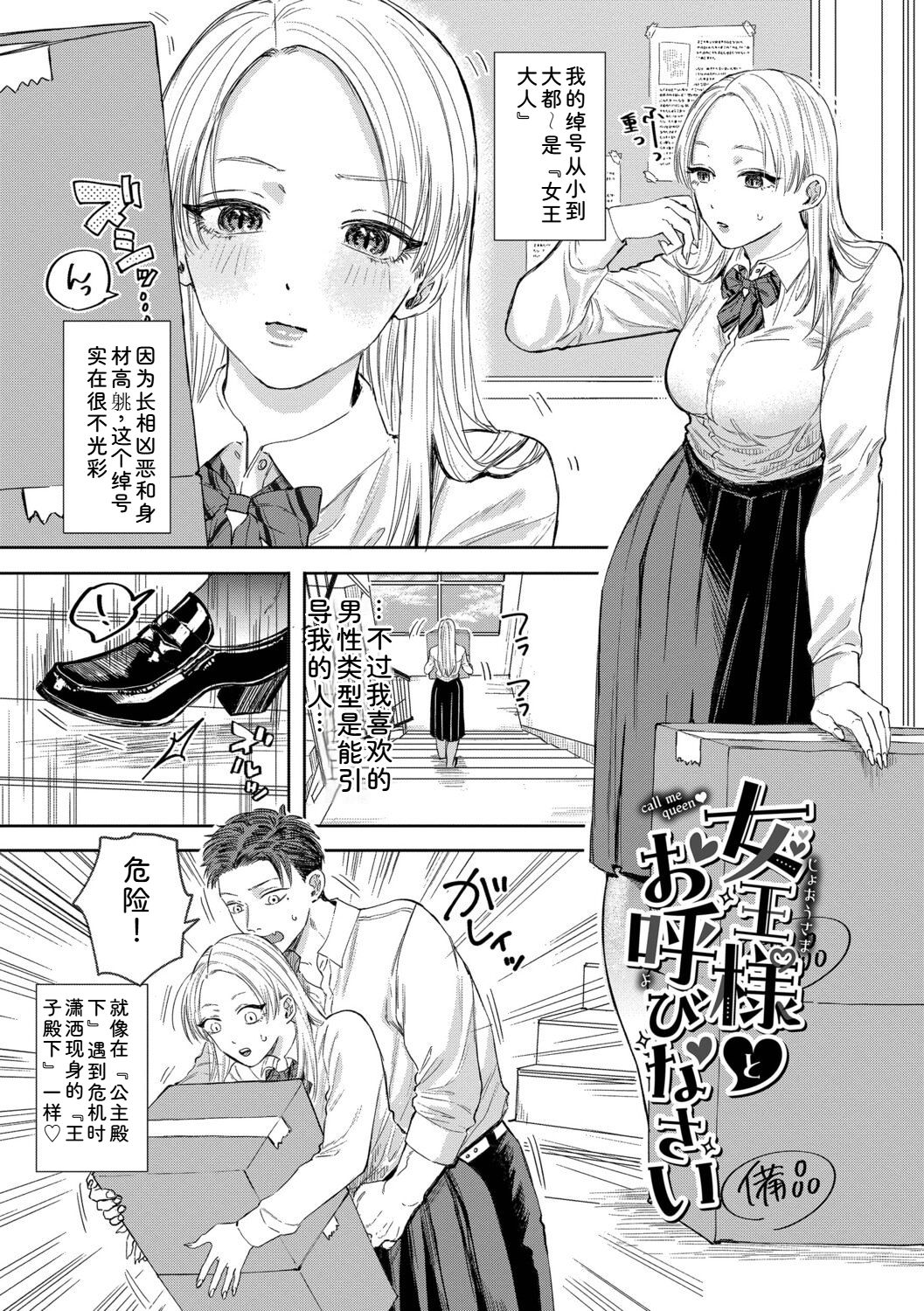 直率最舒服 + 五分钟2 第147页