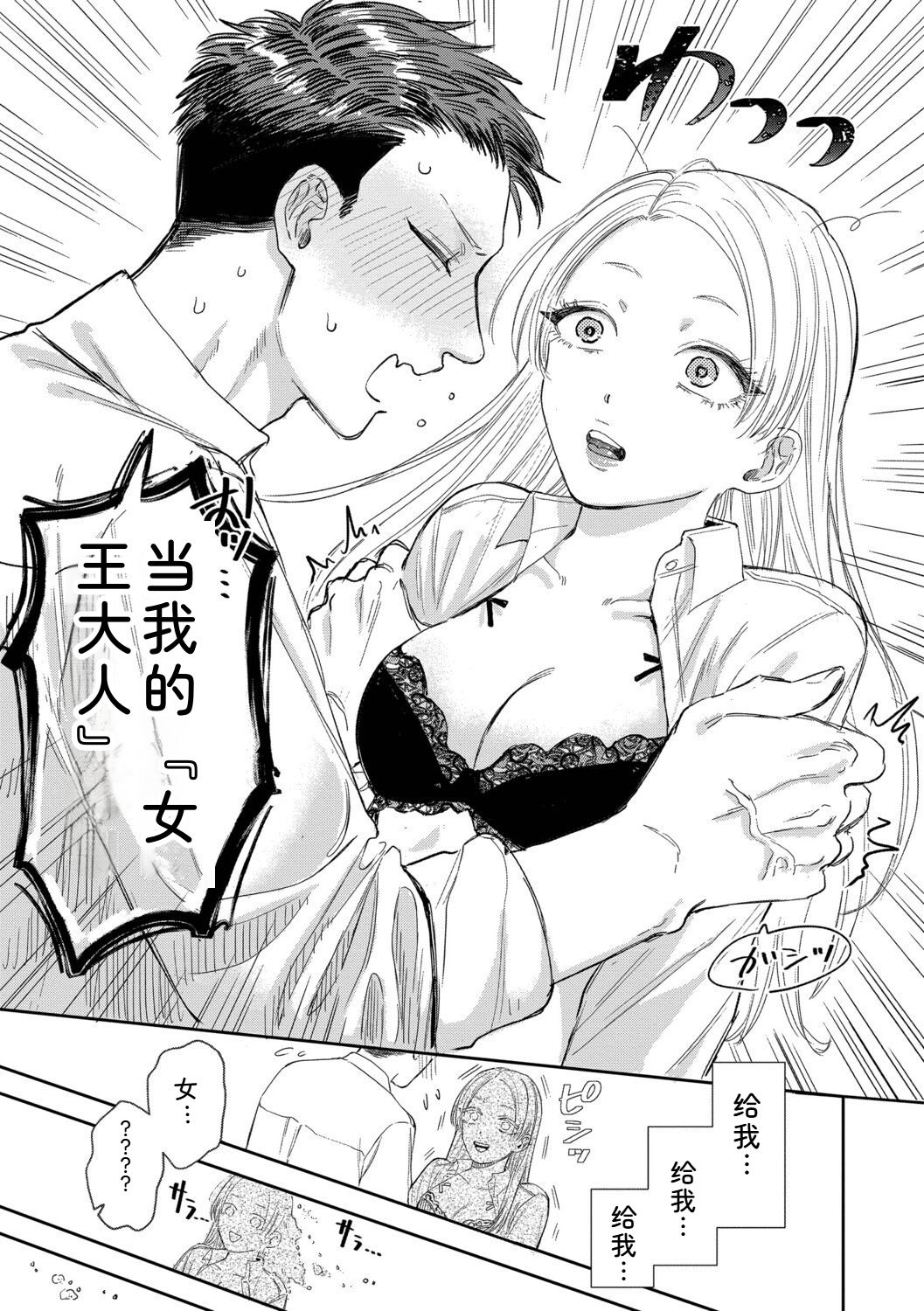 直率最舒服 + 五分钟2 第151页