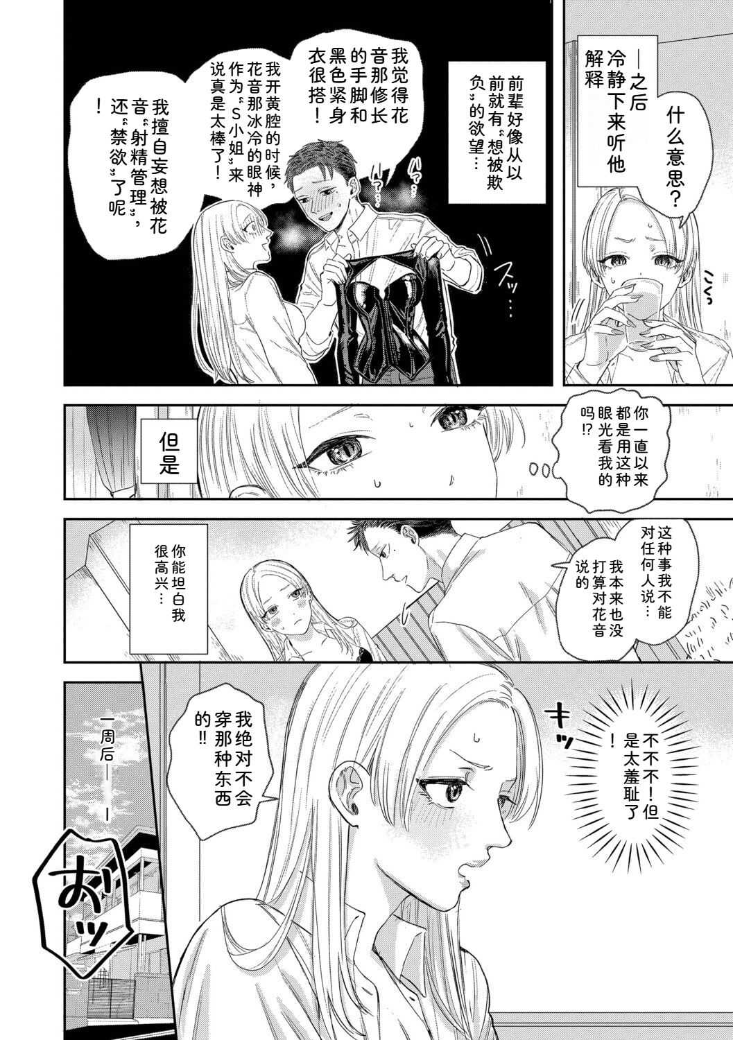 直率最舒服 + 五分钟2 第152页