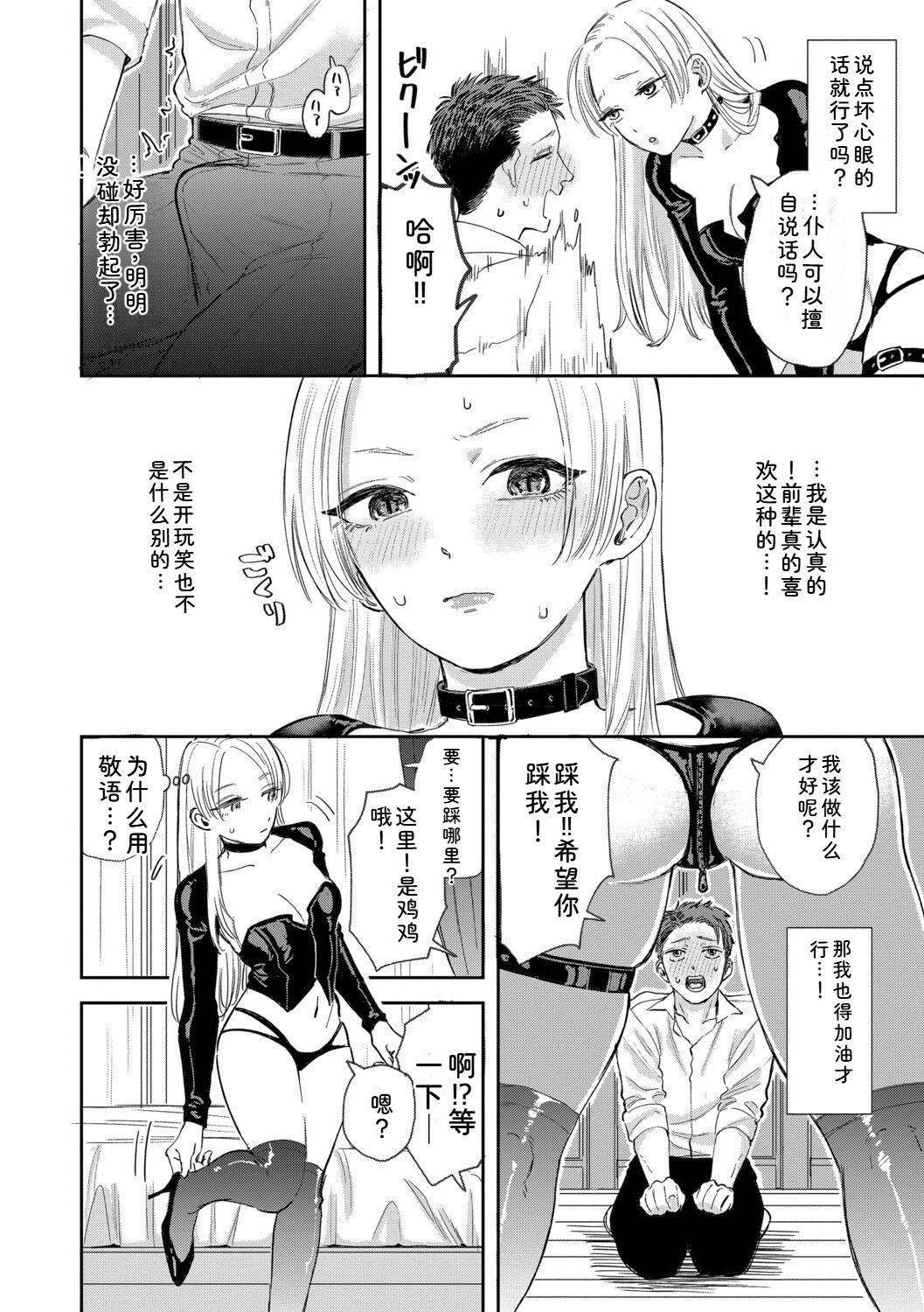 直率最舒服 + 五分钟2 第156页