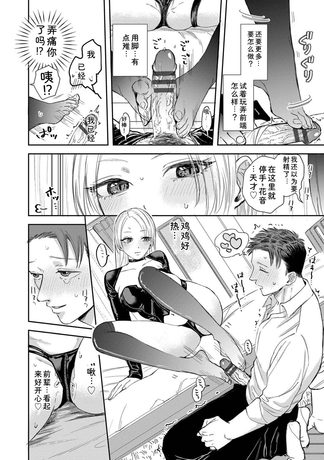 直率最舒服 + 五分钟2 第158页