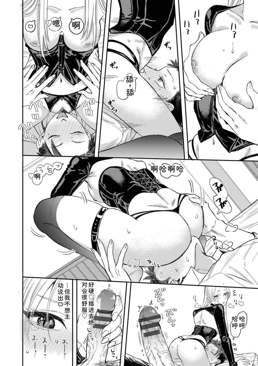 直率最舒服 + 五分钟2 第162页