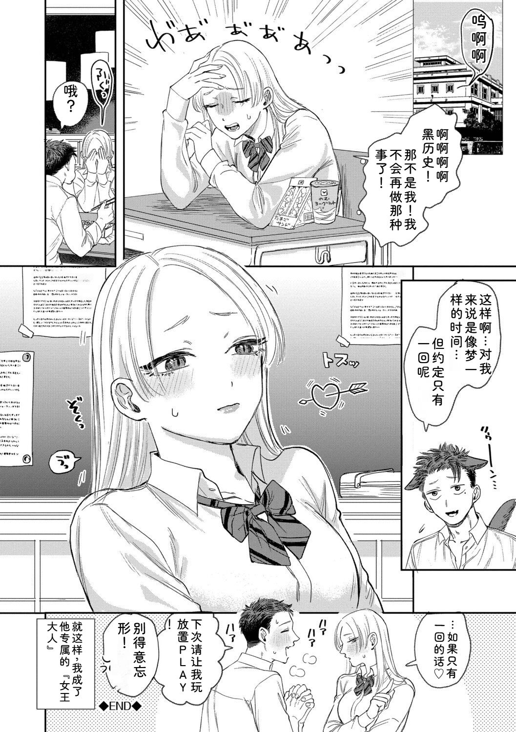 直率最舒服 + 五分钟2 第172页