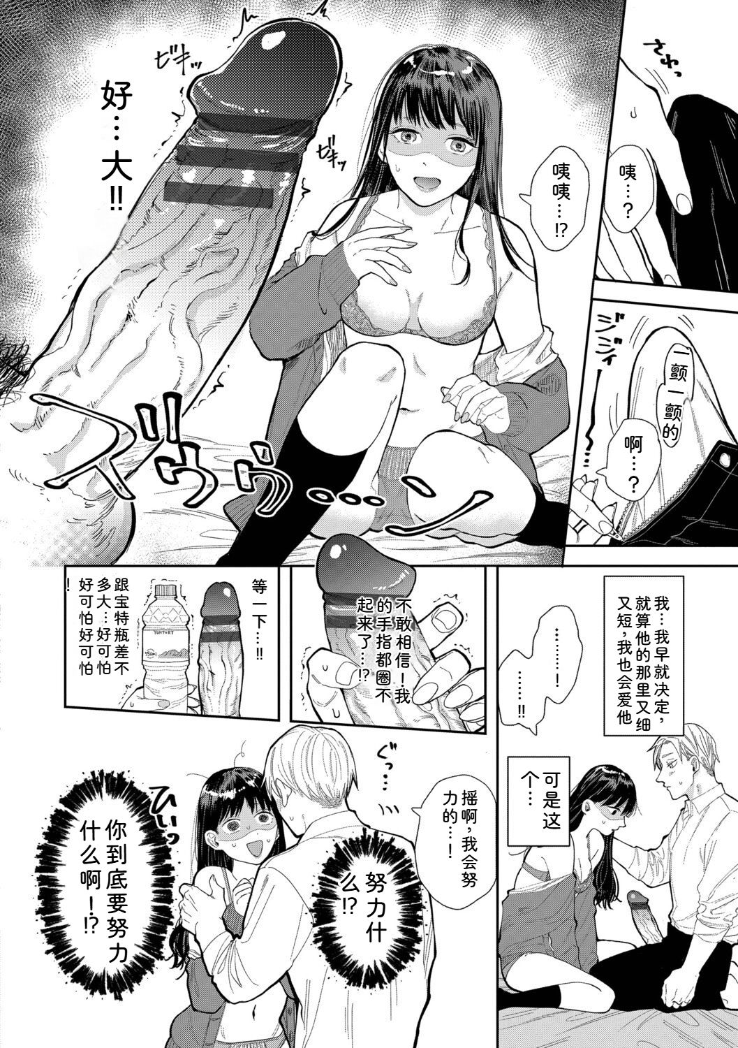 直率最舒服 + 五分钟2 第174页