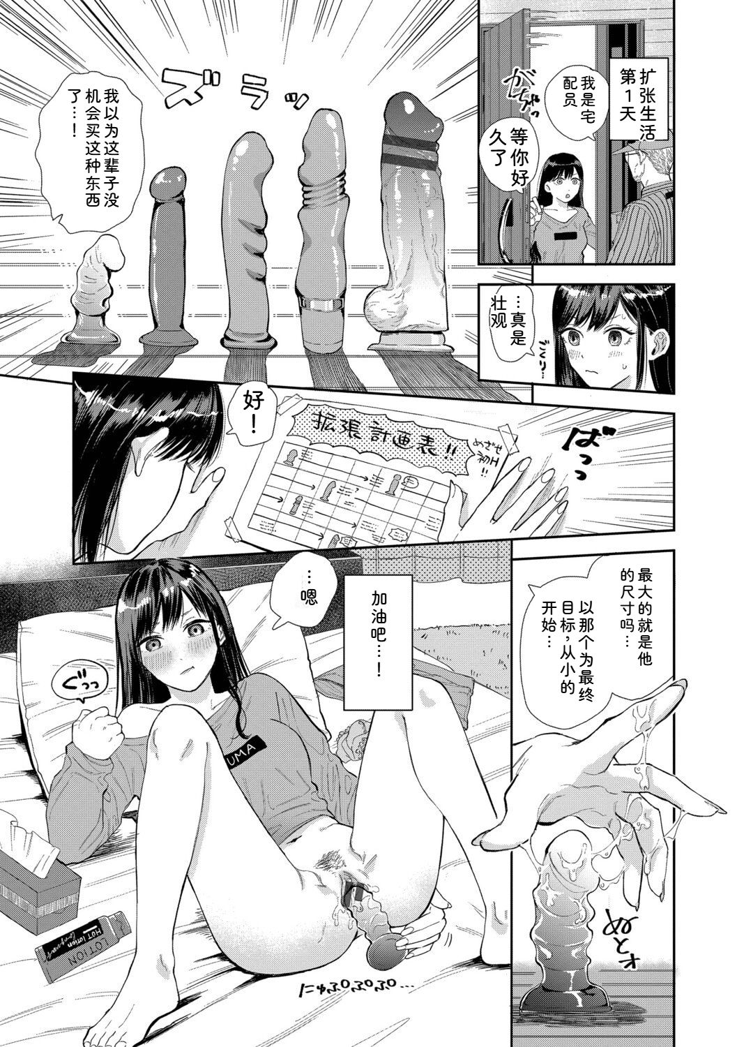 直率最舒服 + 五分钟2 第177页