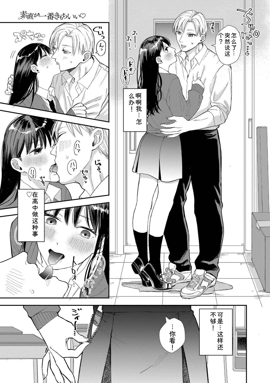 直率最舒服 + 五分钟2 第183页