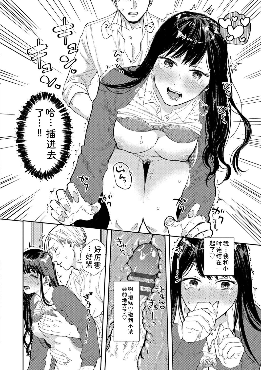 直率最舒服 + 五分钟2 第186页