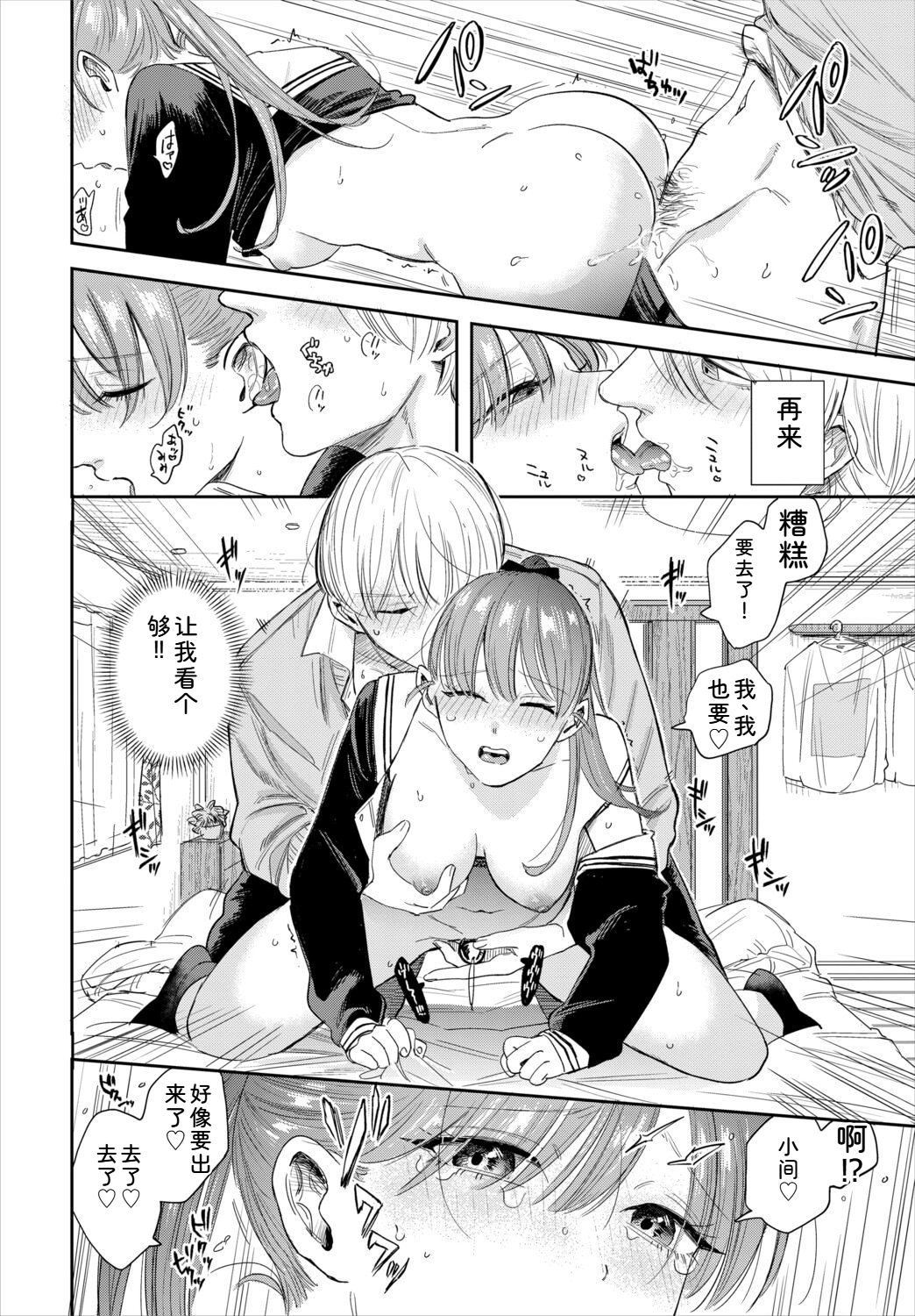 直率最舒服 + 五分钟2 第200页