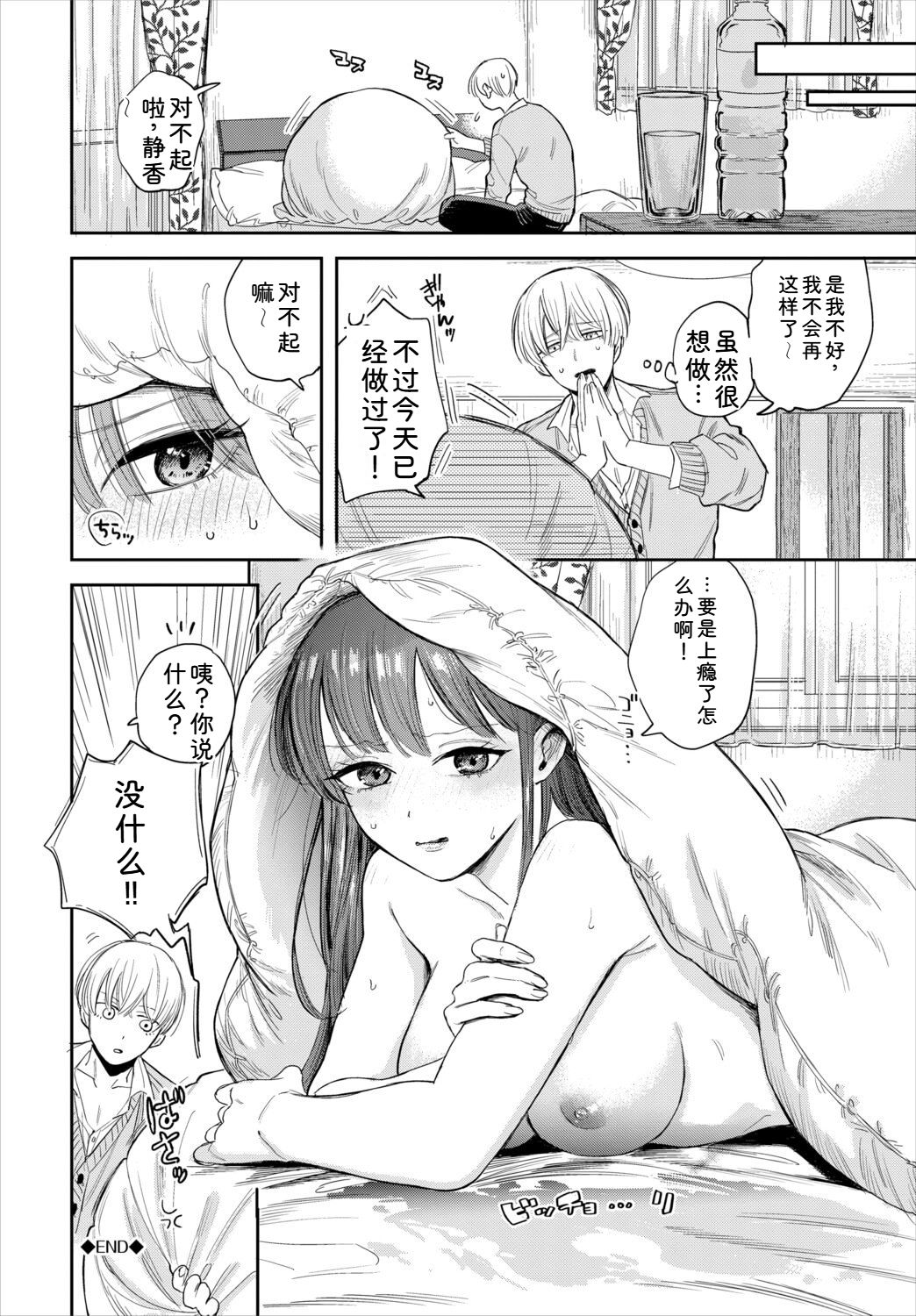 直率最舒服 + 五分钟2 第202页