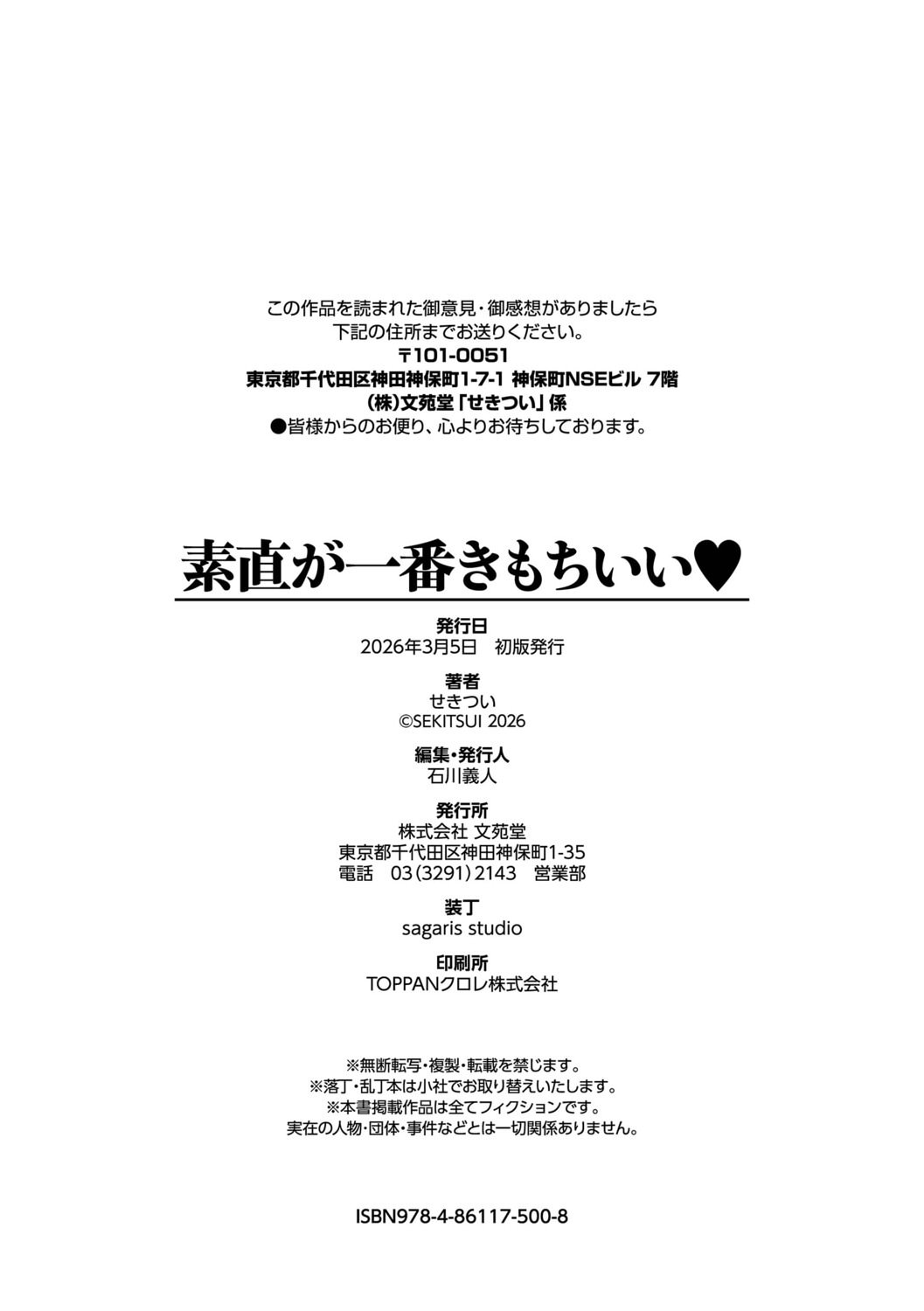 直率最舒服 + 五分钟2 第204页