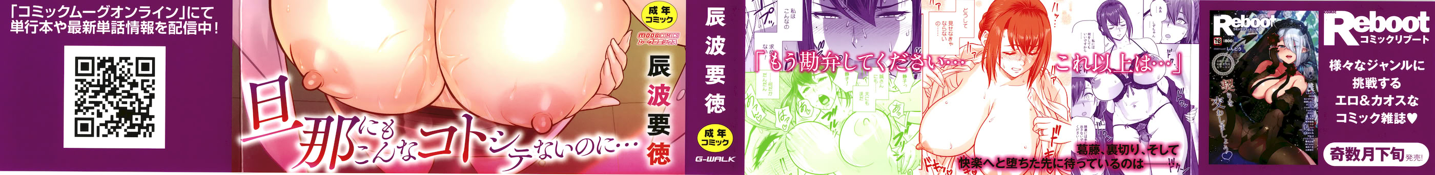 男根想妻 -人妻教师被寝取的过程记录- 第3页