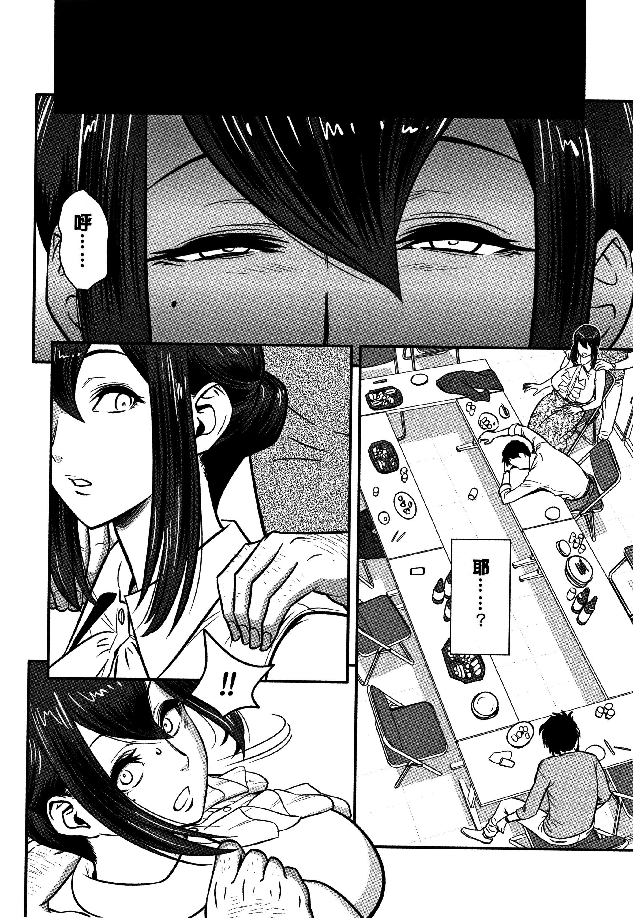 男根想妻 -人妻教师被寝取的过程记录- 第14页