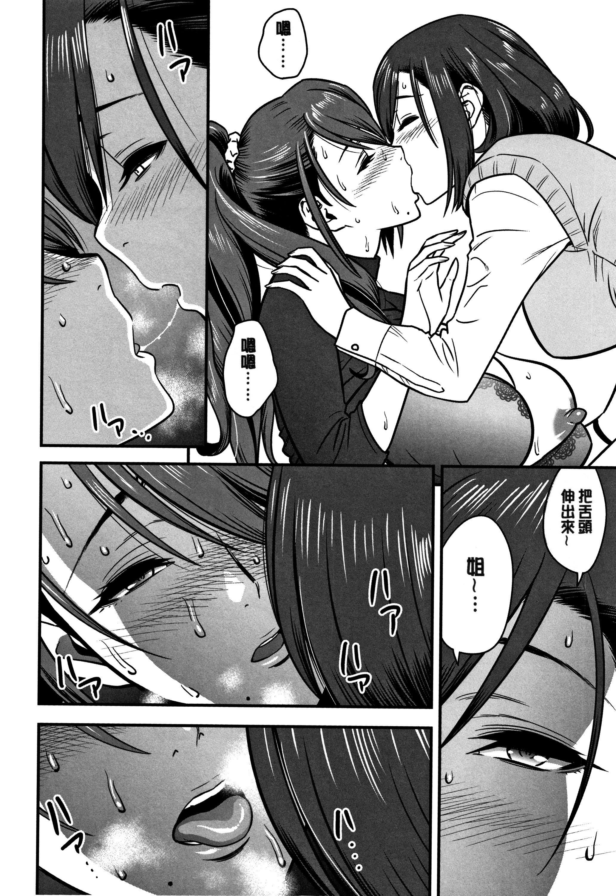 男根想妻 -人妻教师被寝取的过程记录- 第100页
