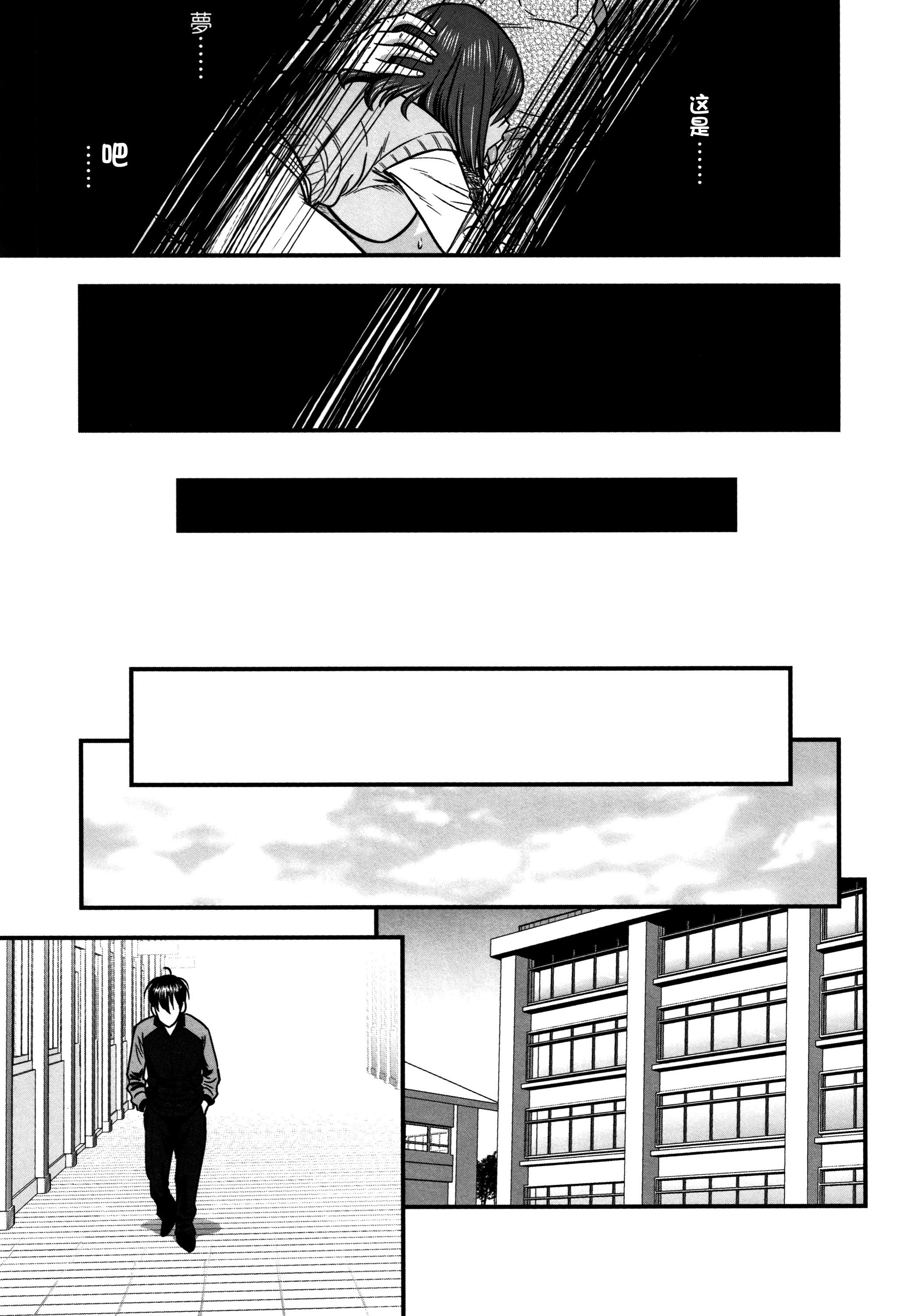 男根想妻 -人妻教师被寝取的过程记录- 第107页