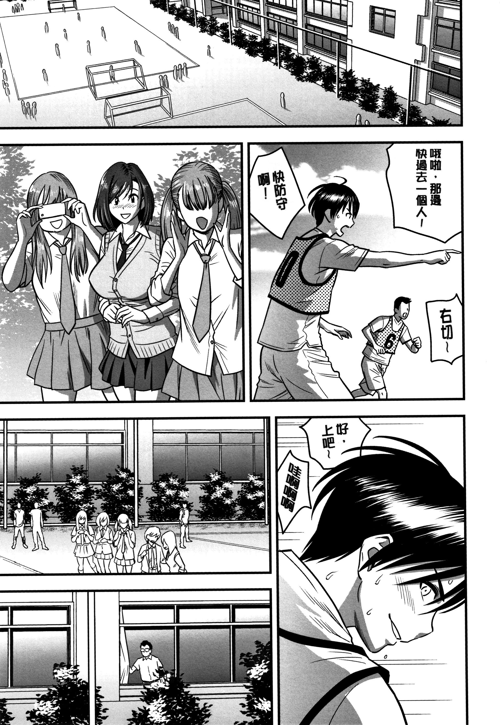 男根想妻 -人妻教师被寝取的过程记录- 第115页