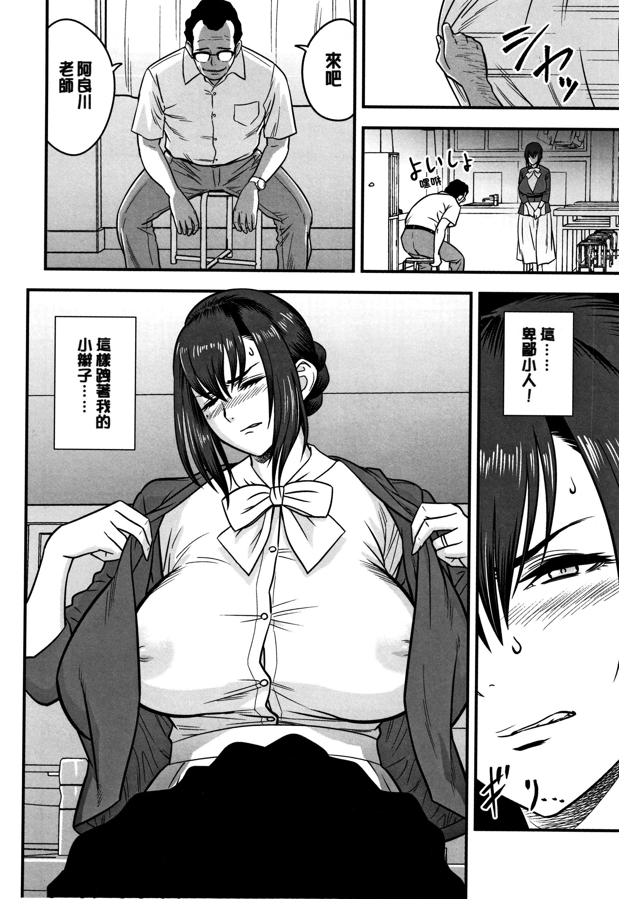 男根想妻 -人妻教师被寝取的过程记录- 第116页