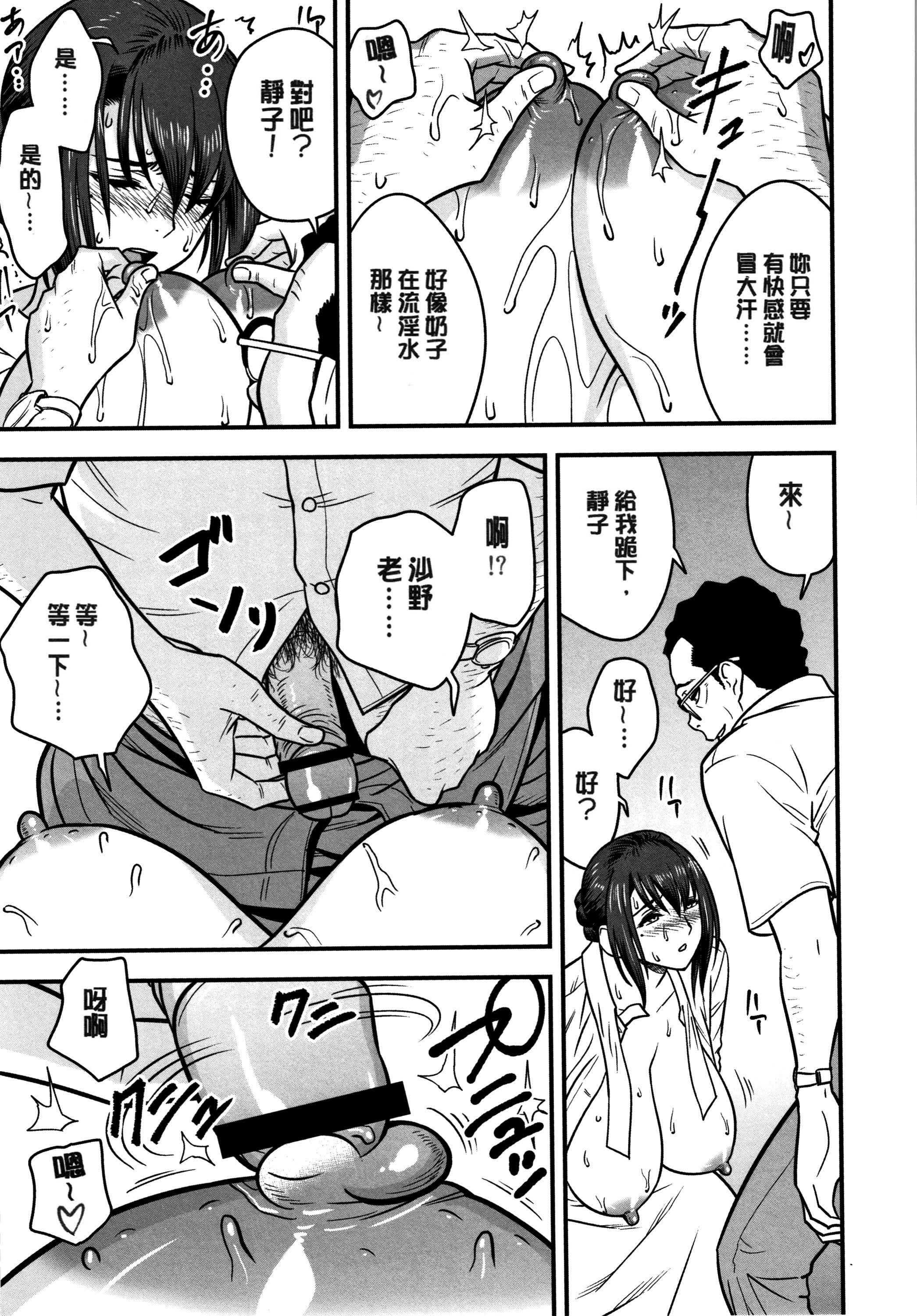男根想妻 -人妻教师被寝取的过程记录- 第127页