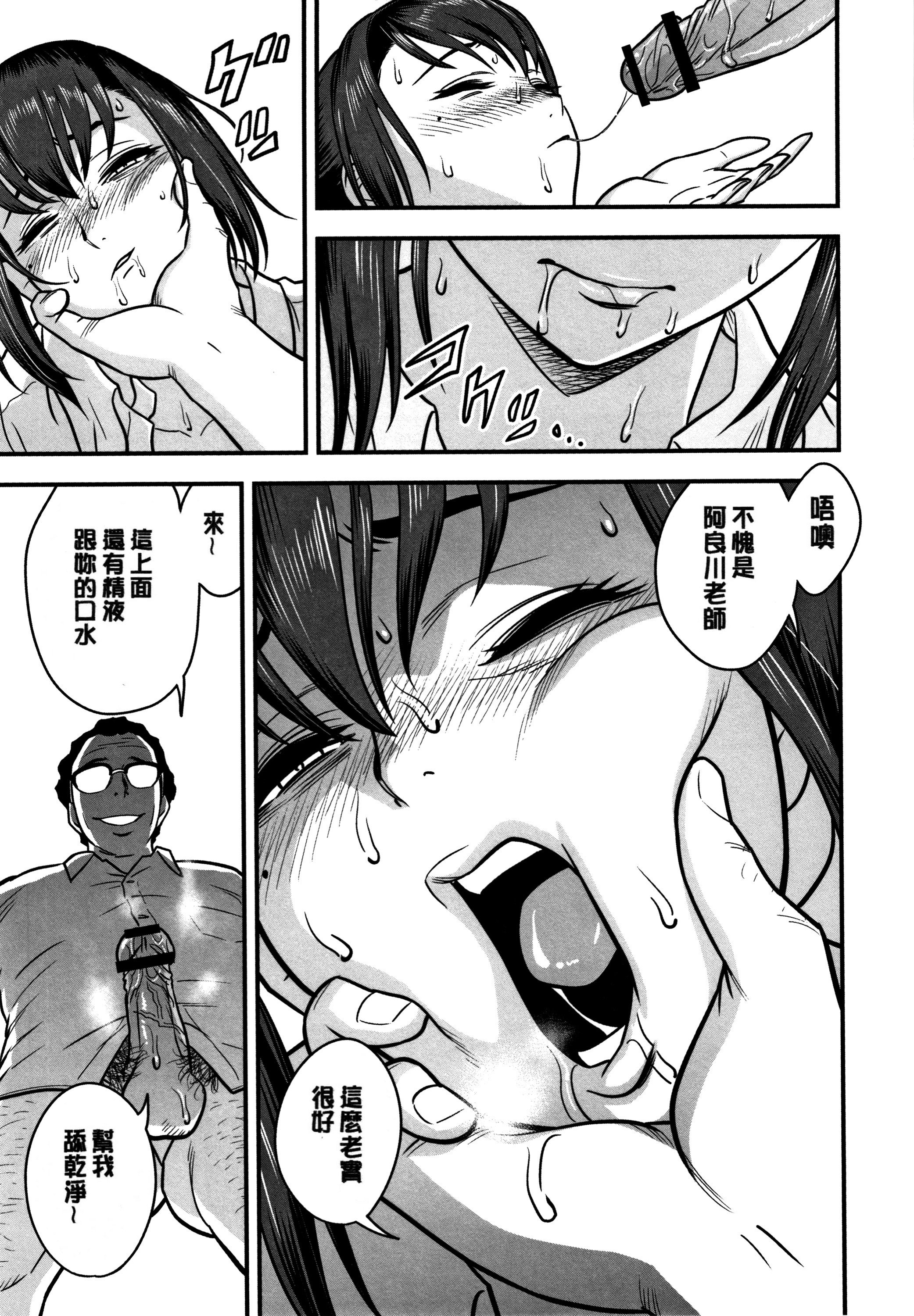 男根想妻 -人妻教师被寝取的过程记录- 第133页