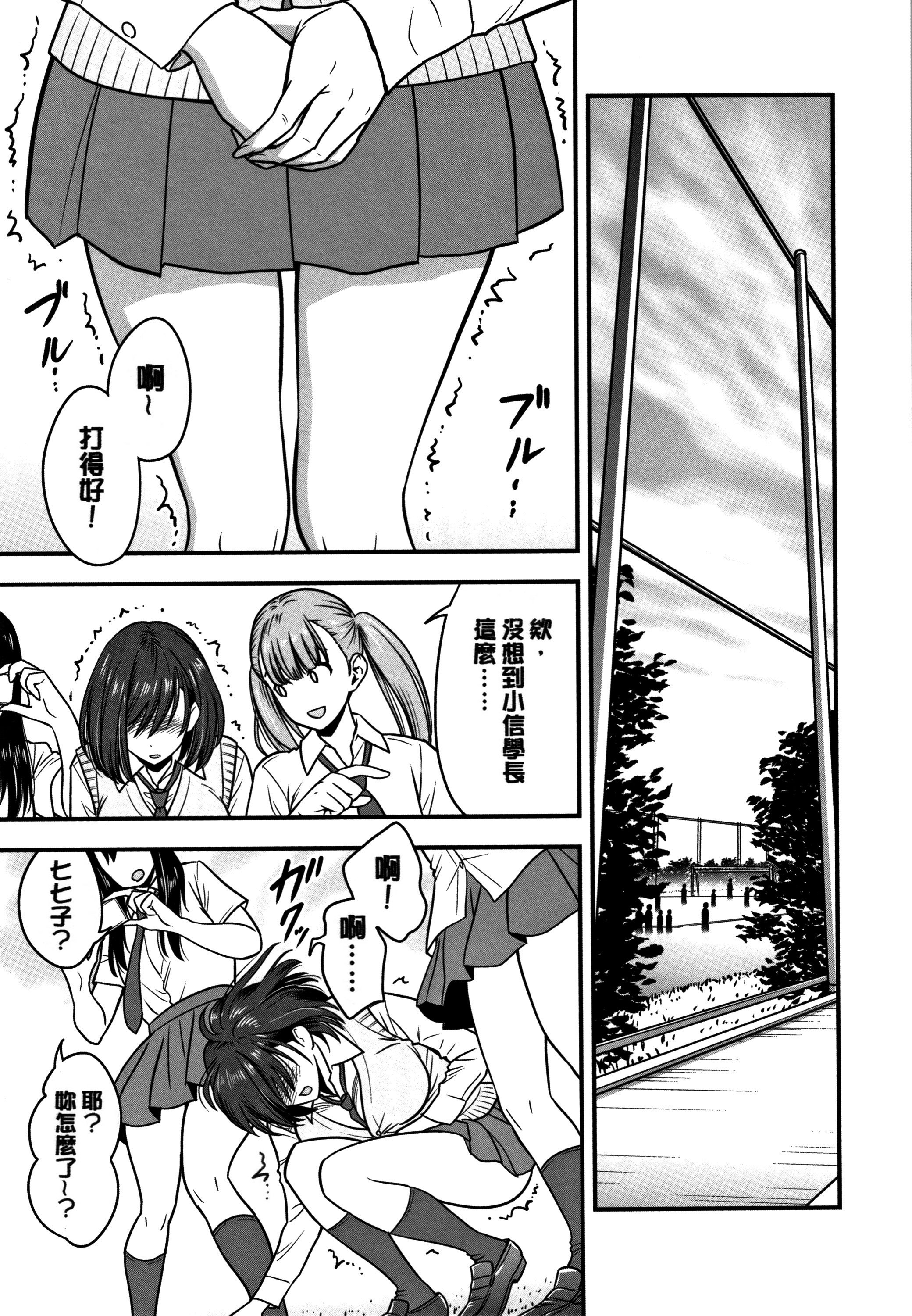 男根想妻 -人妻教师被寝取的过程记录- 第137页