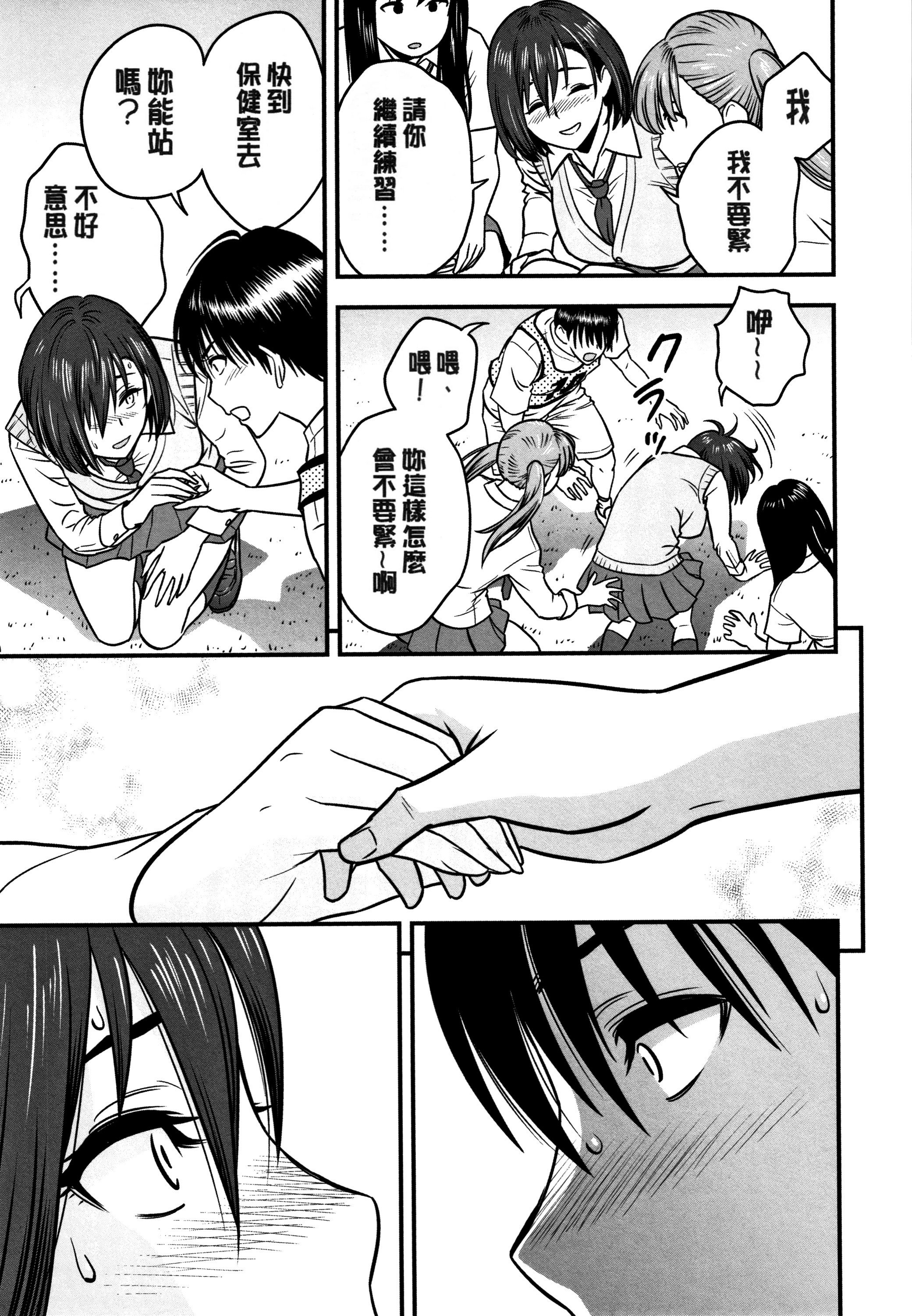 男根想妻 -人妻教师被寝取的过程记录- 第139页