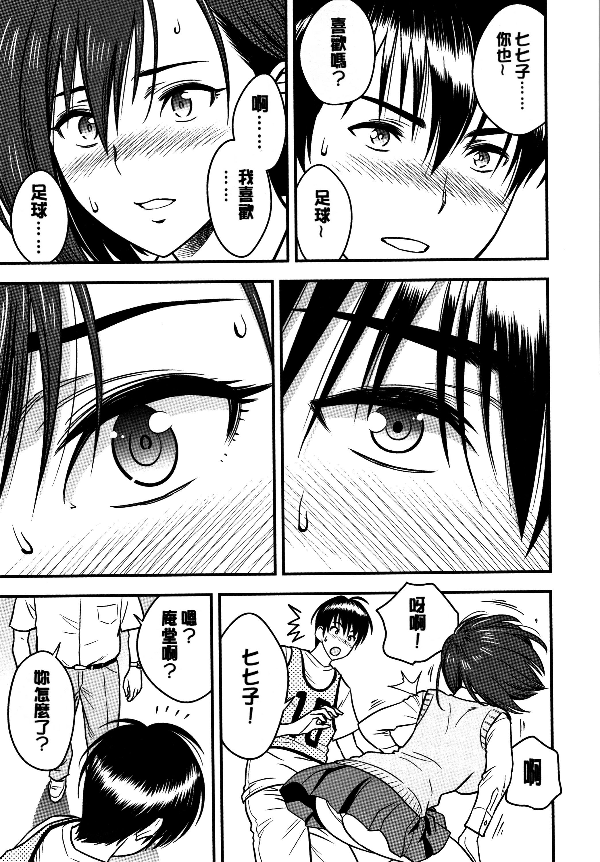 男根想妻 -人妻教师被寝取的过程记录- 第141页