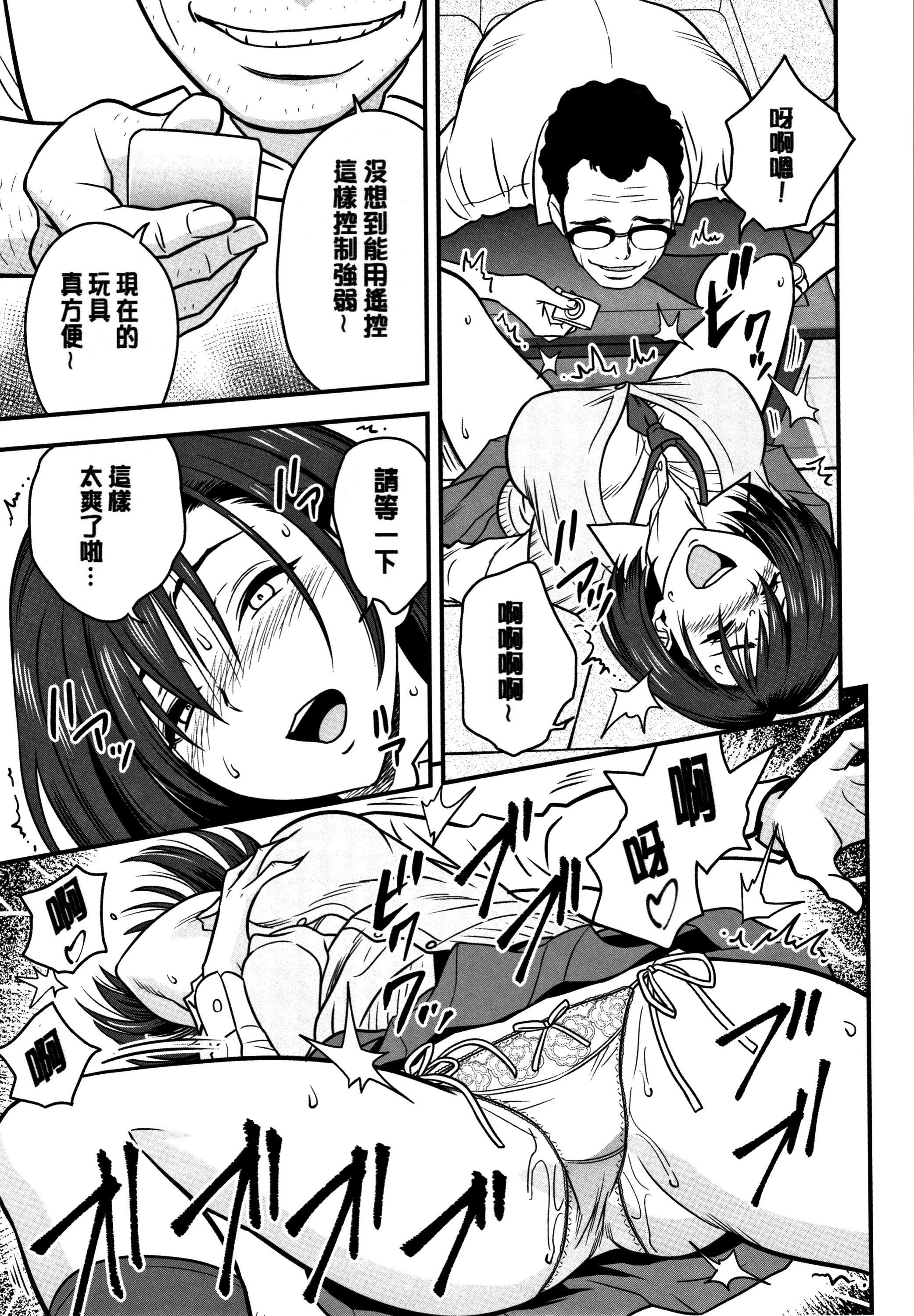 男根想妻 -人妻教师被寝取的过程记录- 第145页